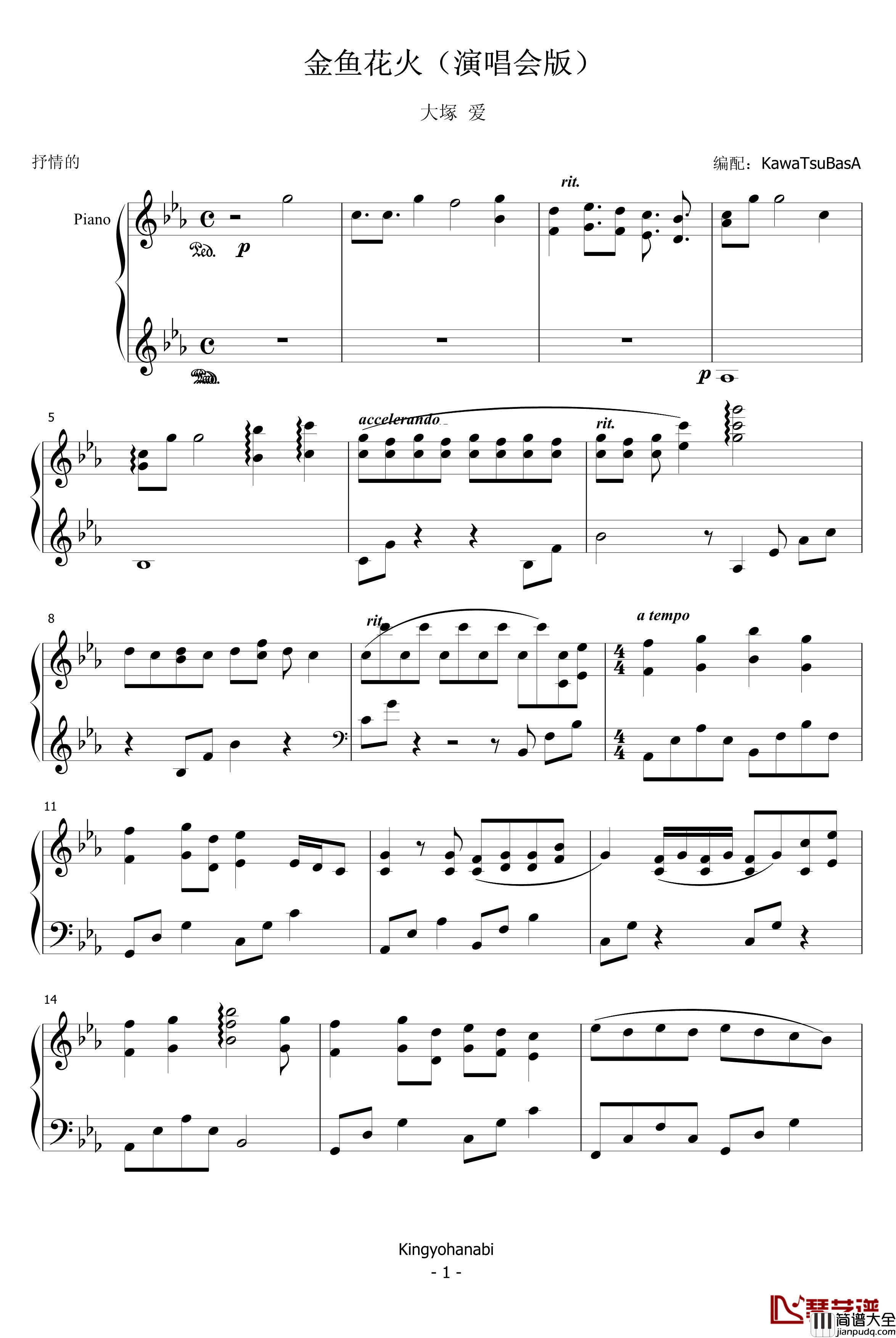 金鱼花火钢琴谱_演唱会版_大塚爱