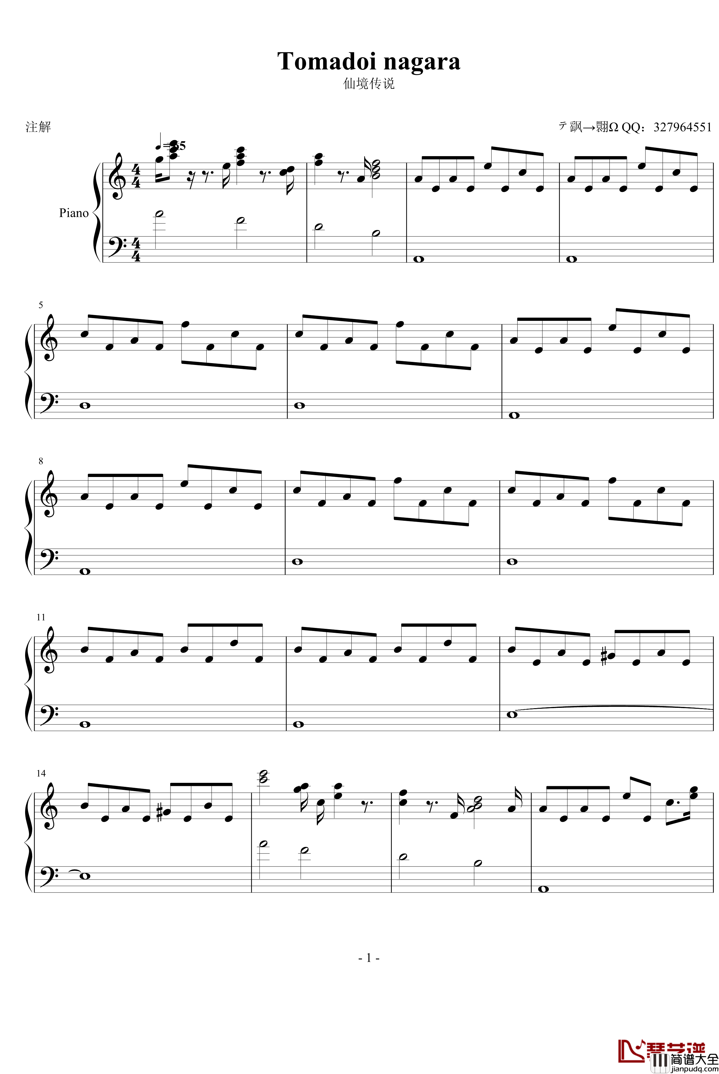 Tomadoi_nagara钢琴谱_仙境传说
