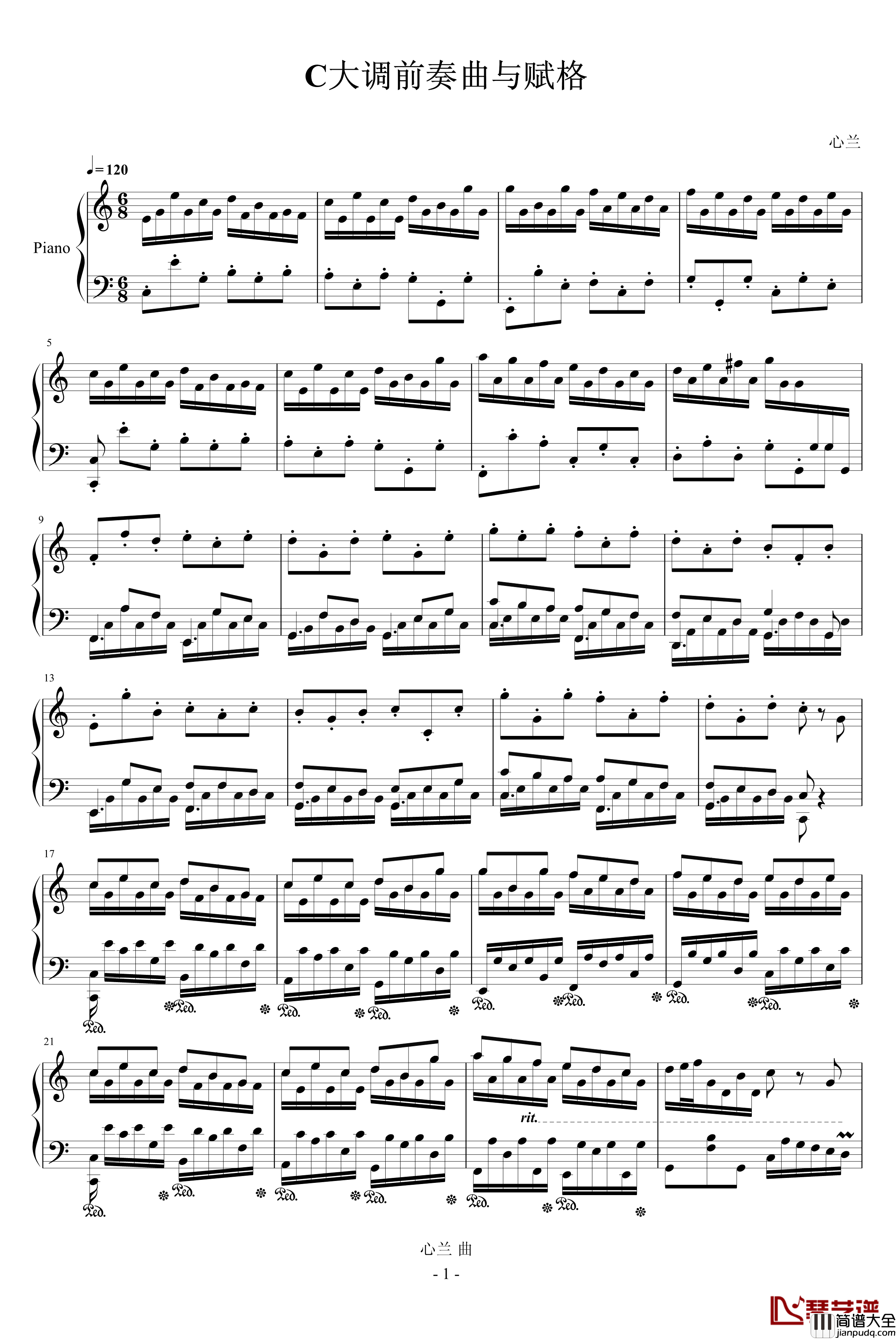 C大调前奏曲与赋格钢琴谱_心兰