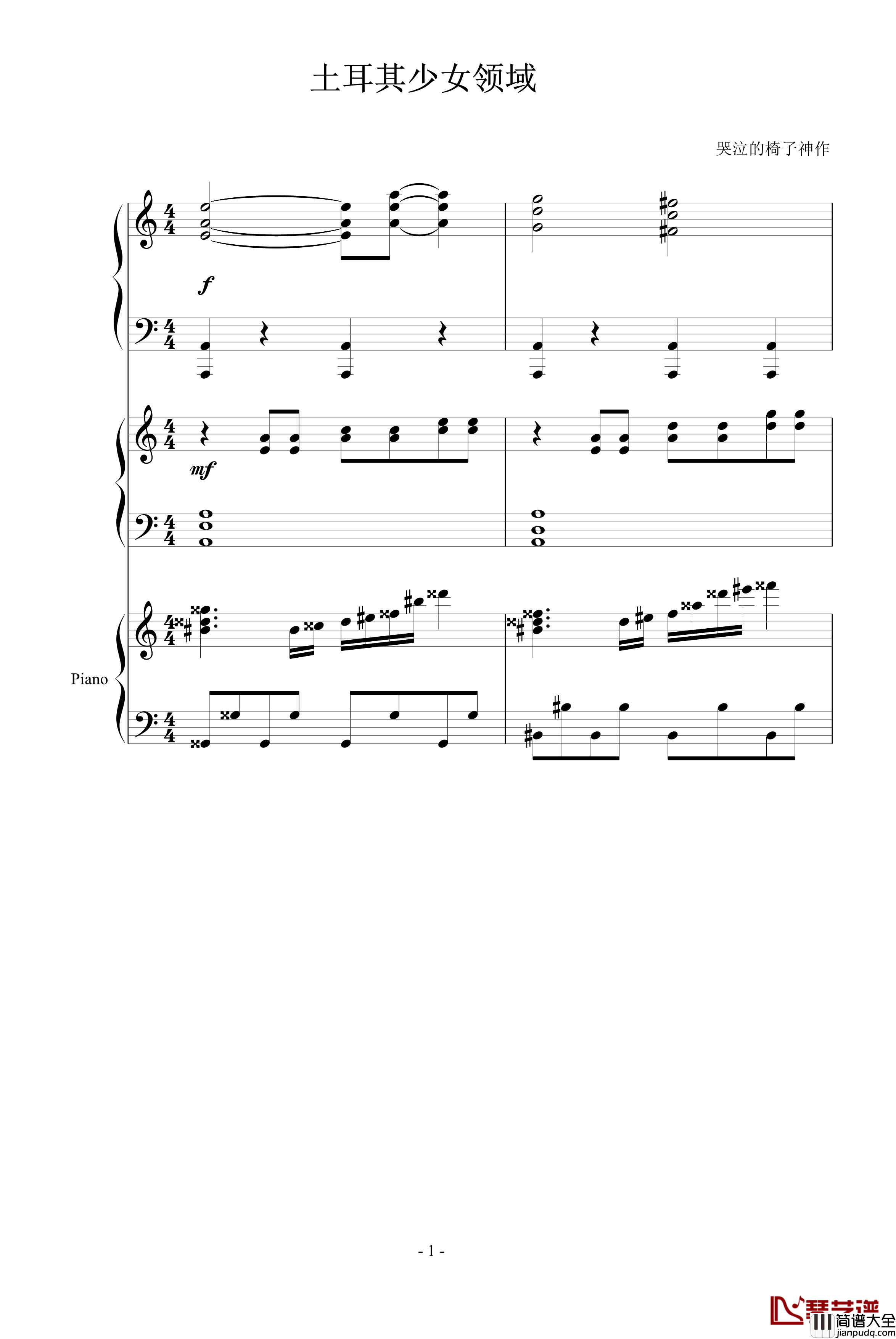 土耳其圣少女领域钢琴谱_进行曲_重修_莫扎特