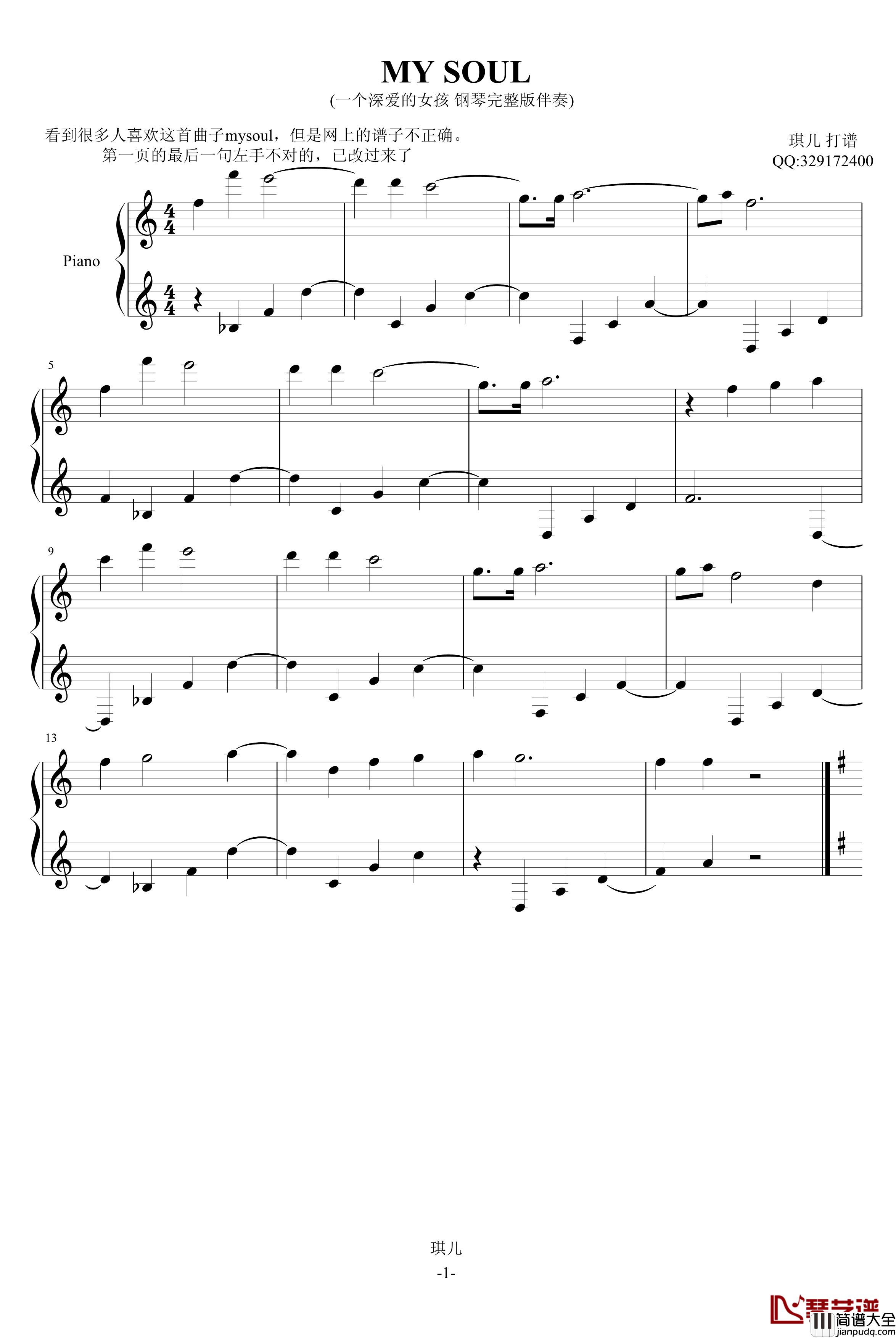 my_soul钢琴谱_一个深爱的女孩_JULY