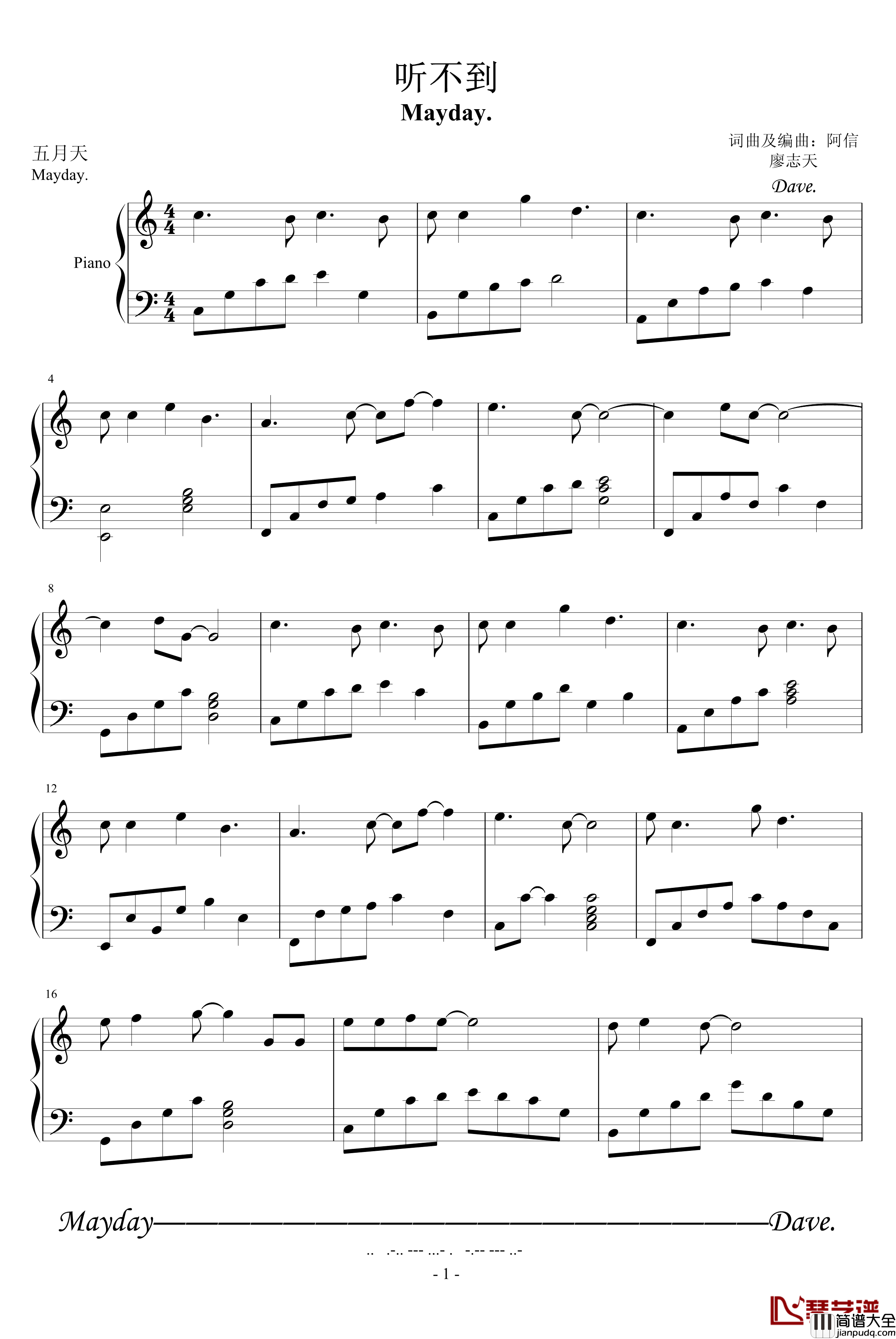 听不到钢琴谱_五月天