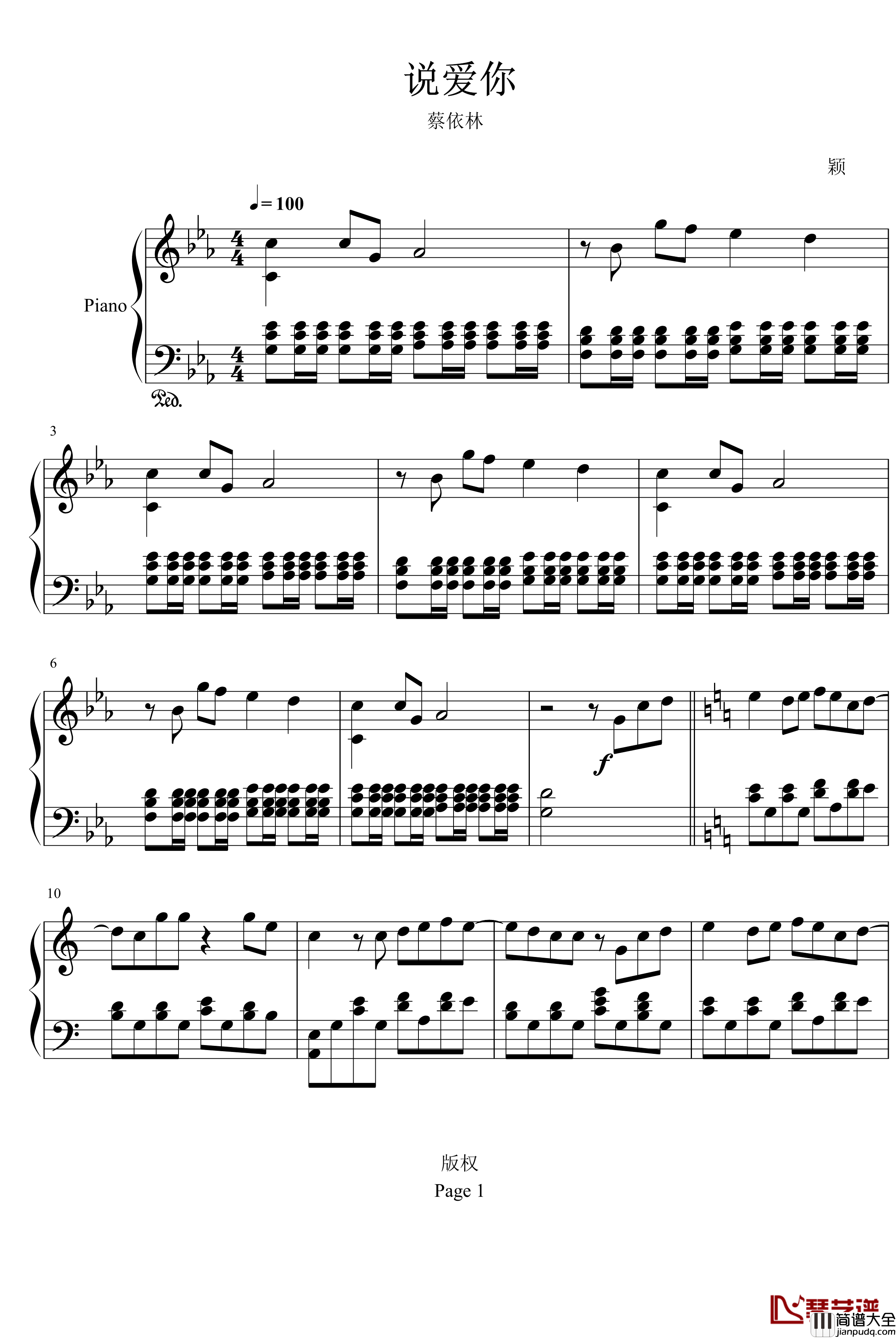 说爱你钢琴谱_蔡依林
