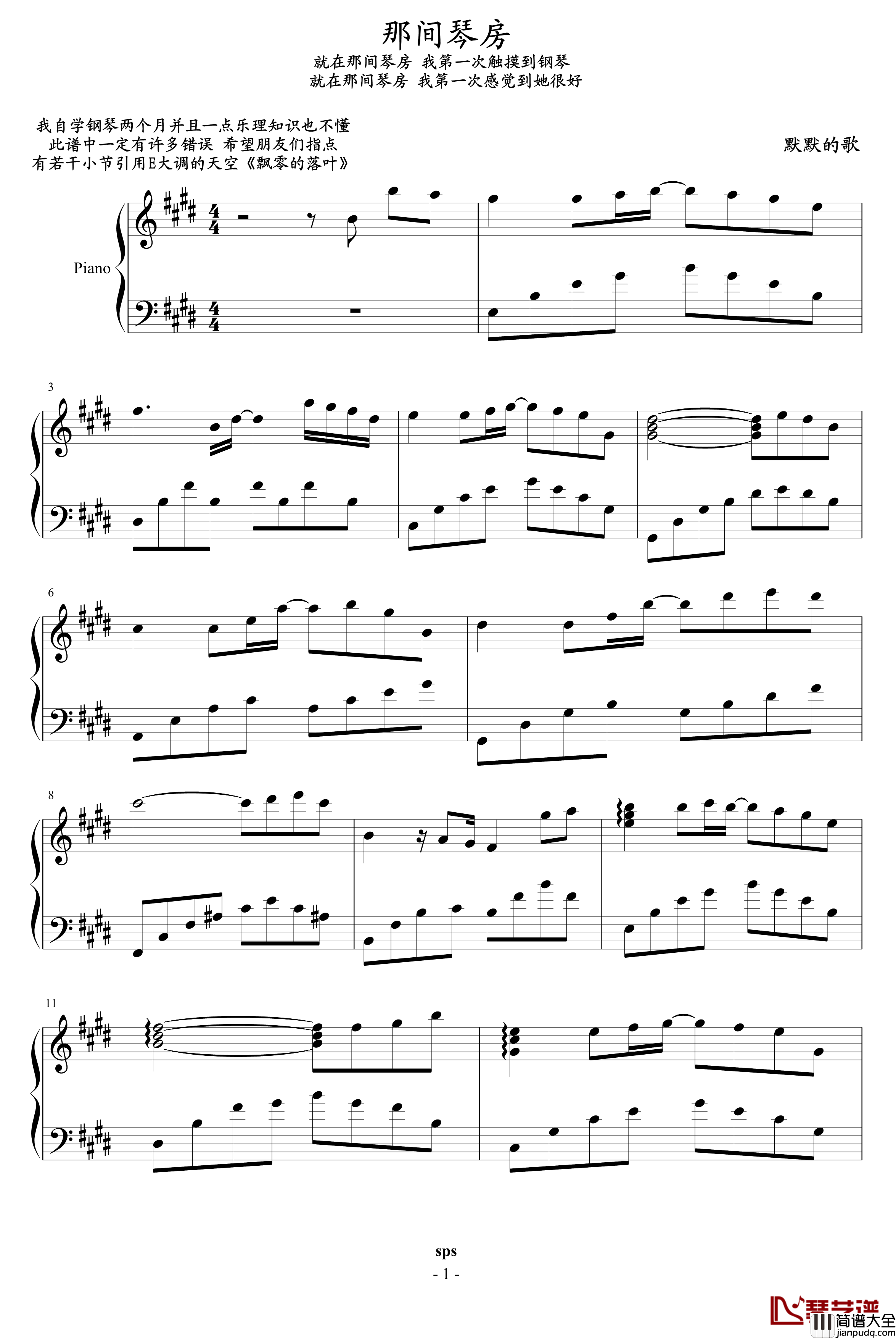 那间琴房钢琴谱_默默的歌