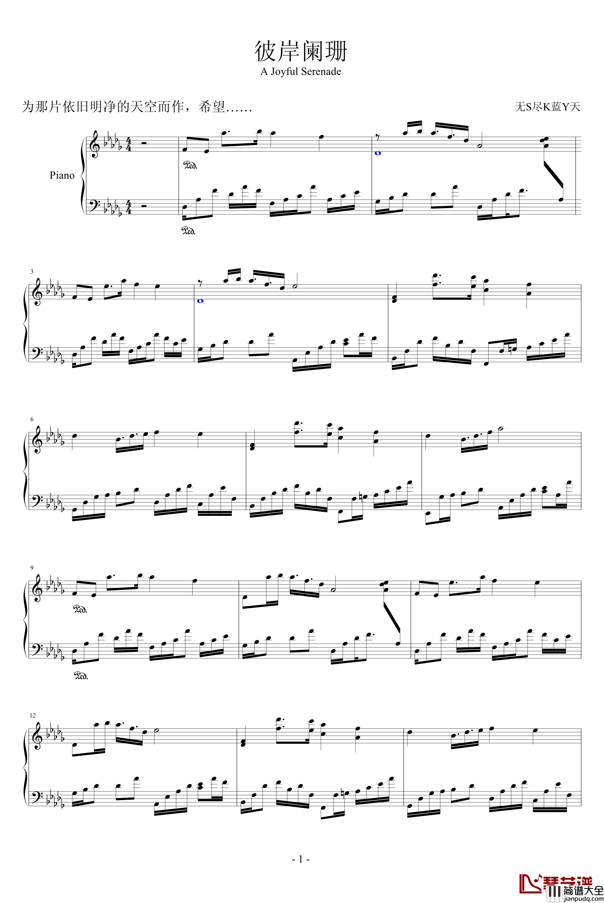 彼岸阑珊钢琴谱_听听看吧_无S尽K蓝Y天