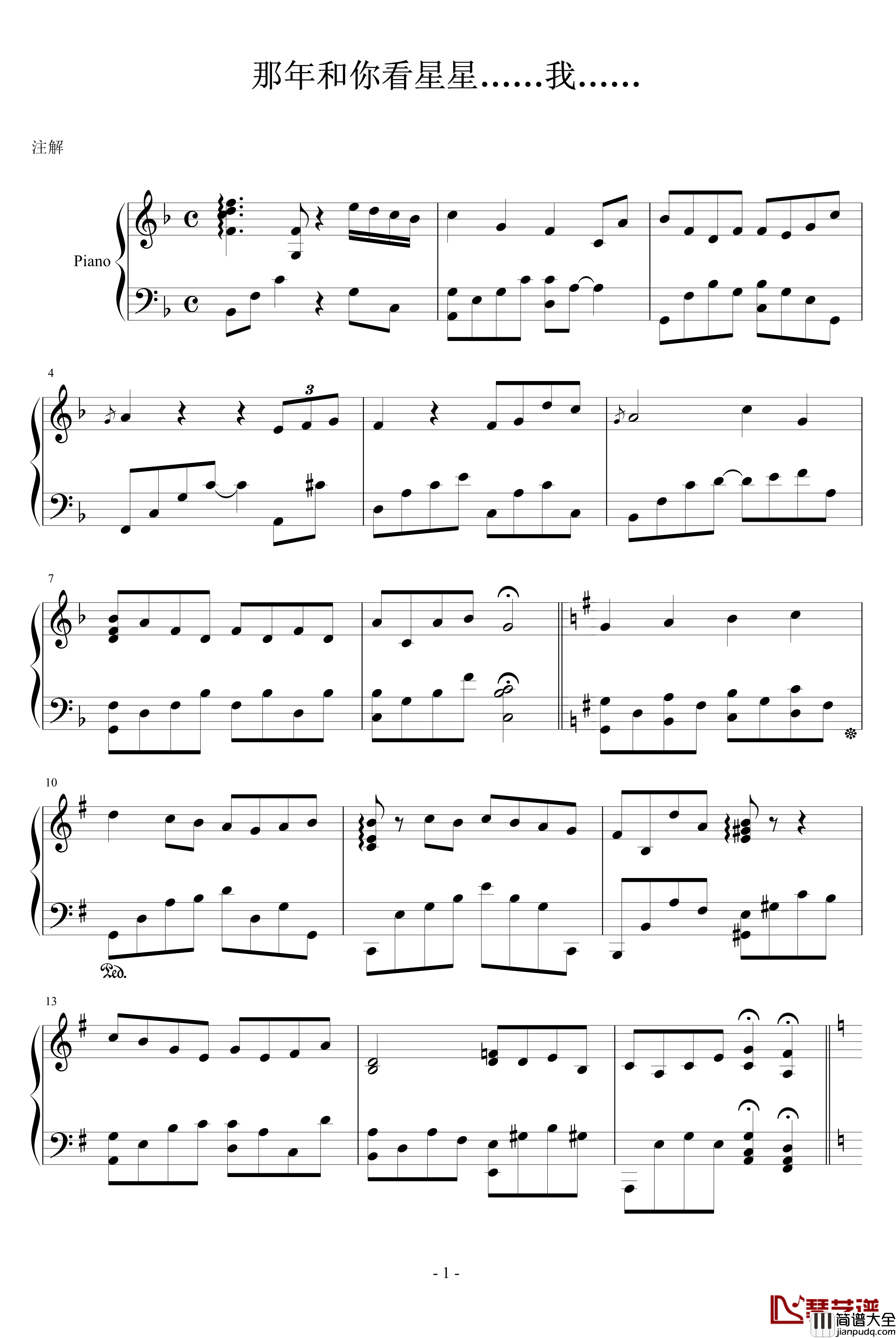 那年和你看星星我钢琴谱_D.day