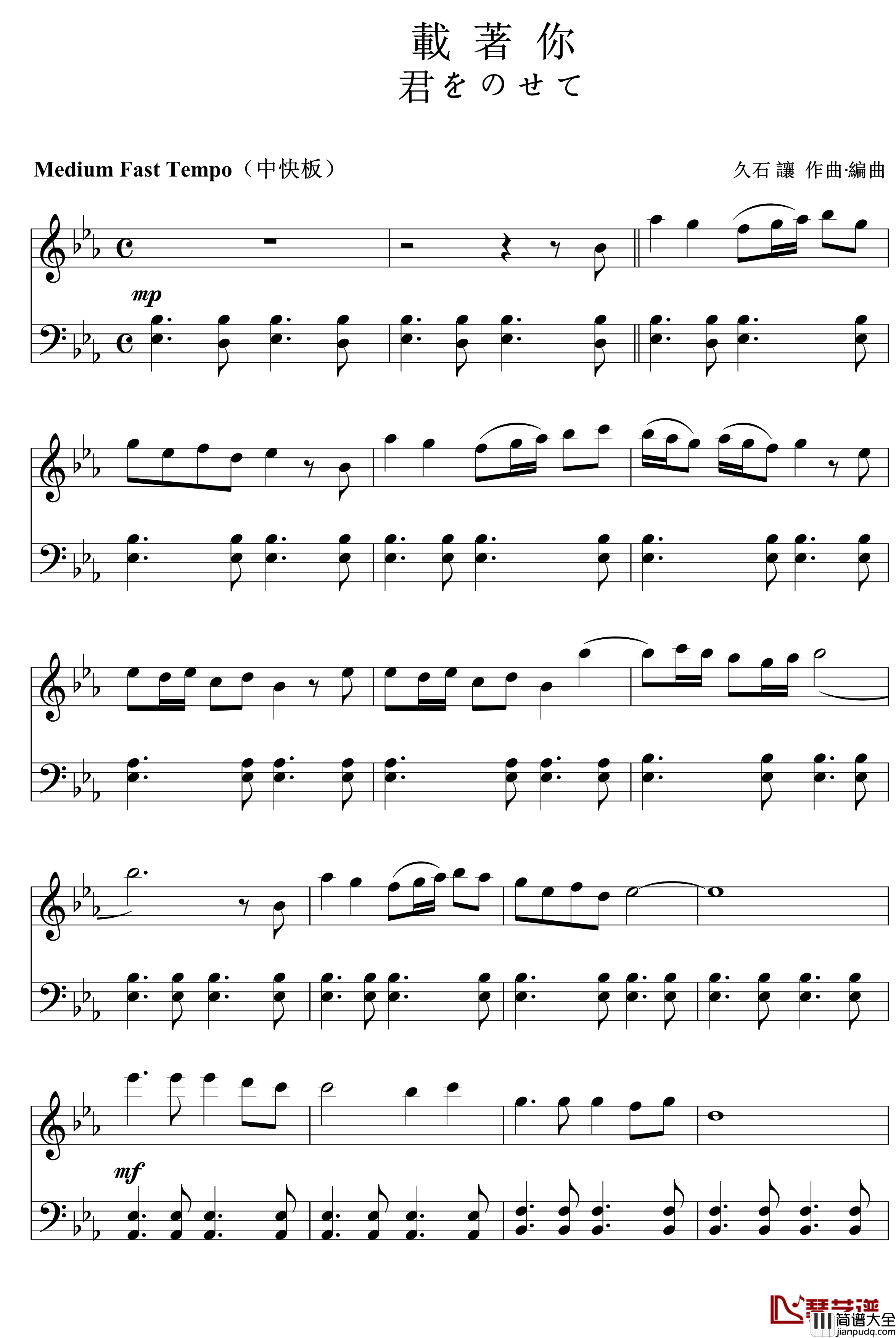 天空之城八音盒钢琴谱_久石让