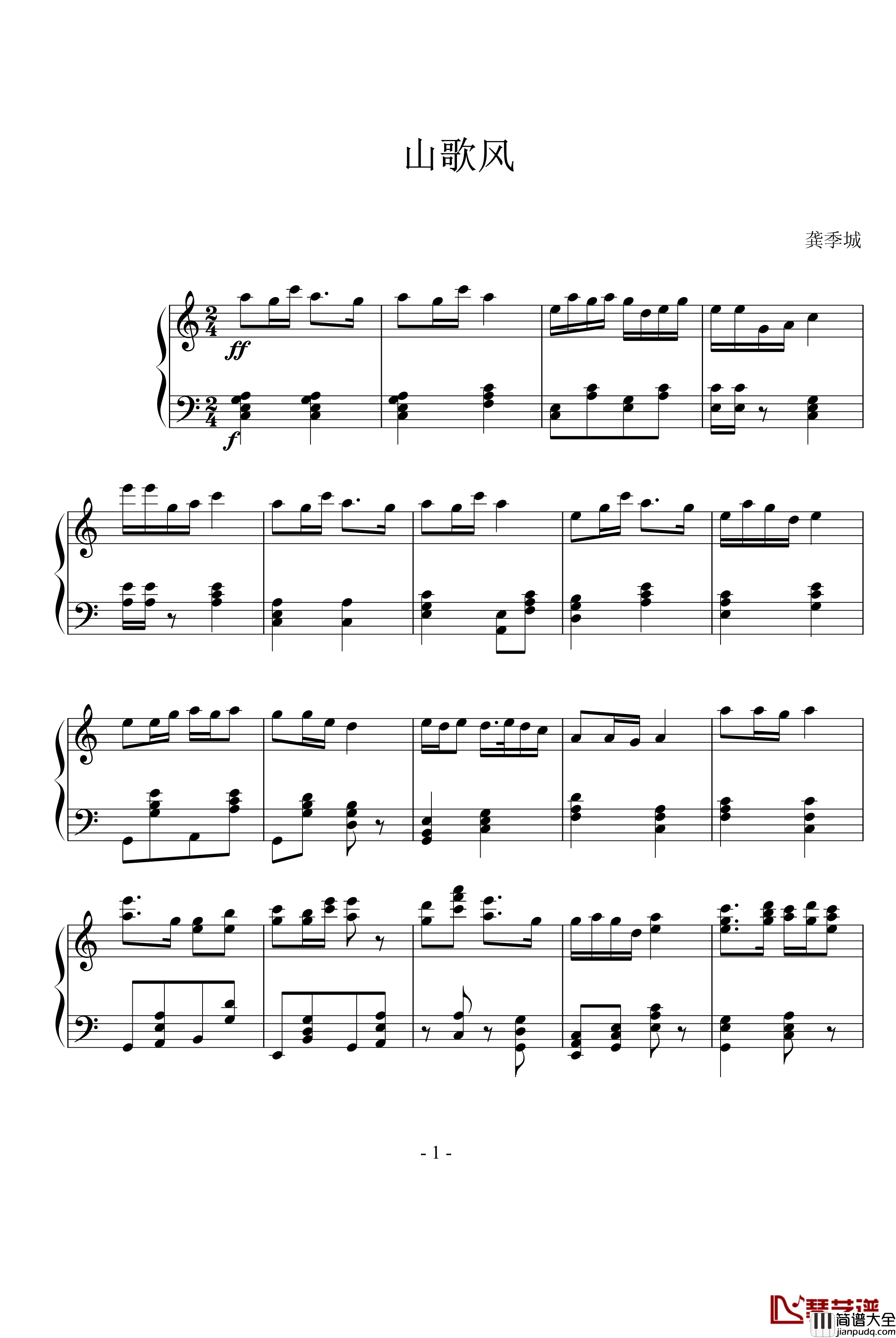 山歌风钢琴谱_季城