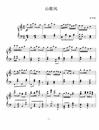 山歌风钢琴谱_季城_吉他谱_钢琴谱_简谱