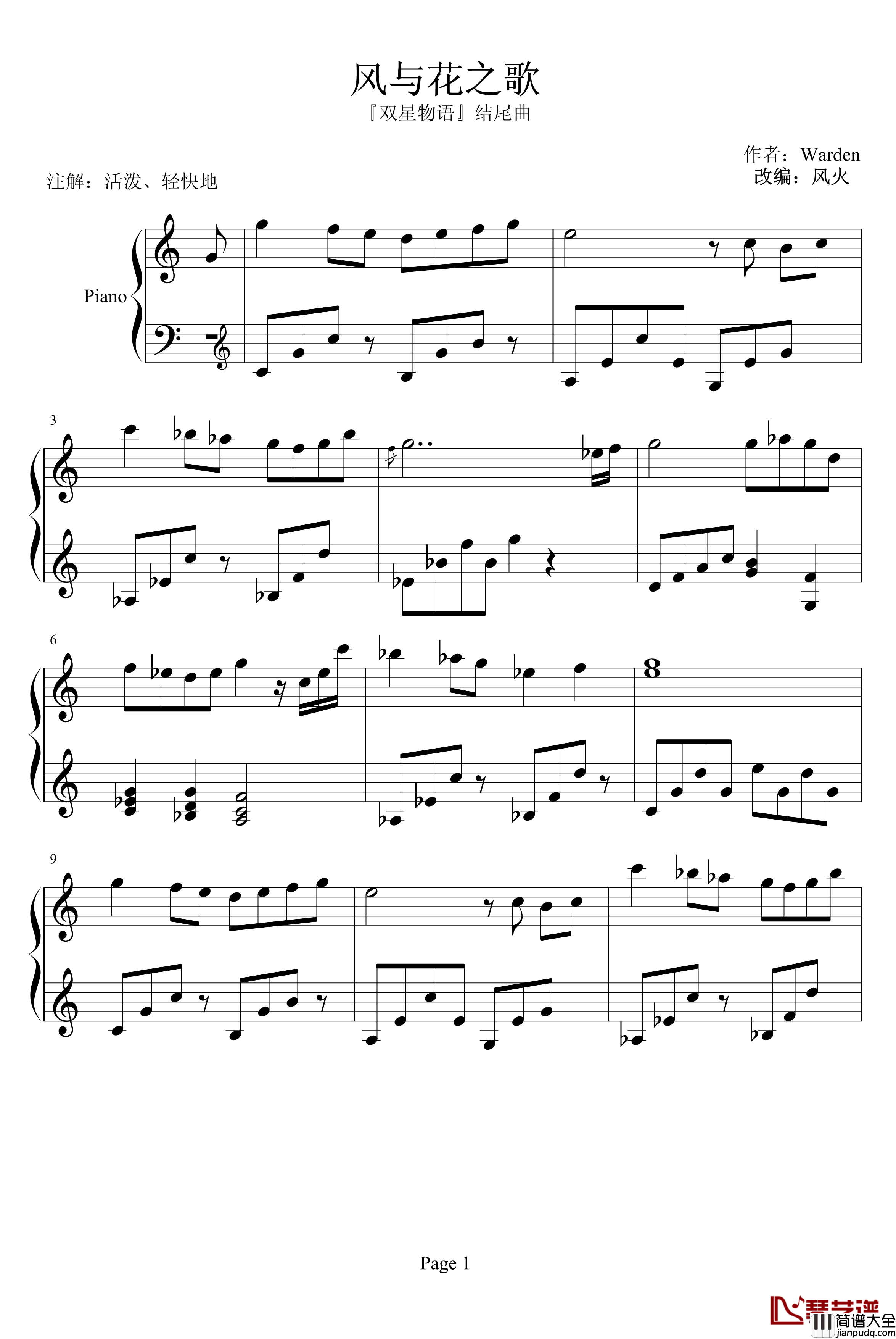 风与花之歌钢琴谱_游戏