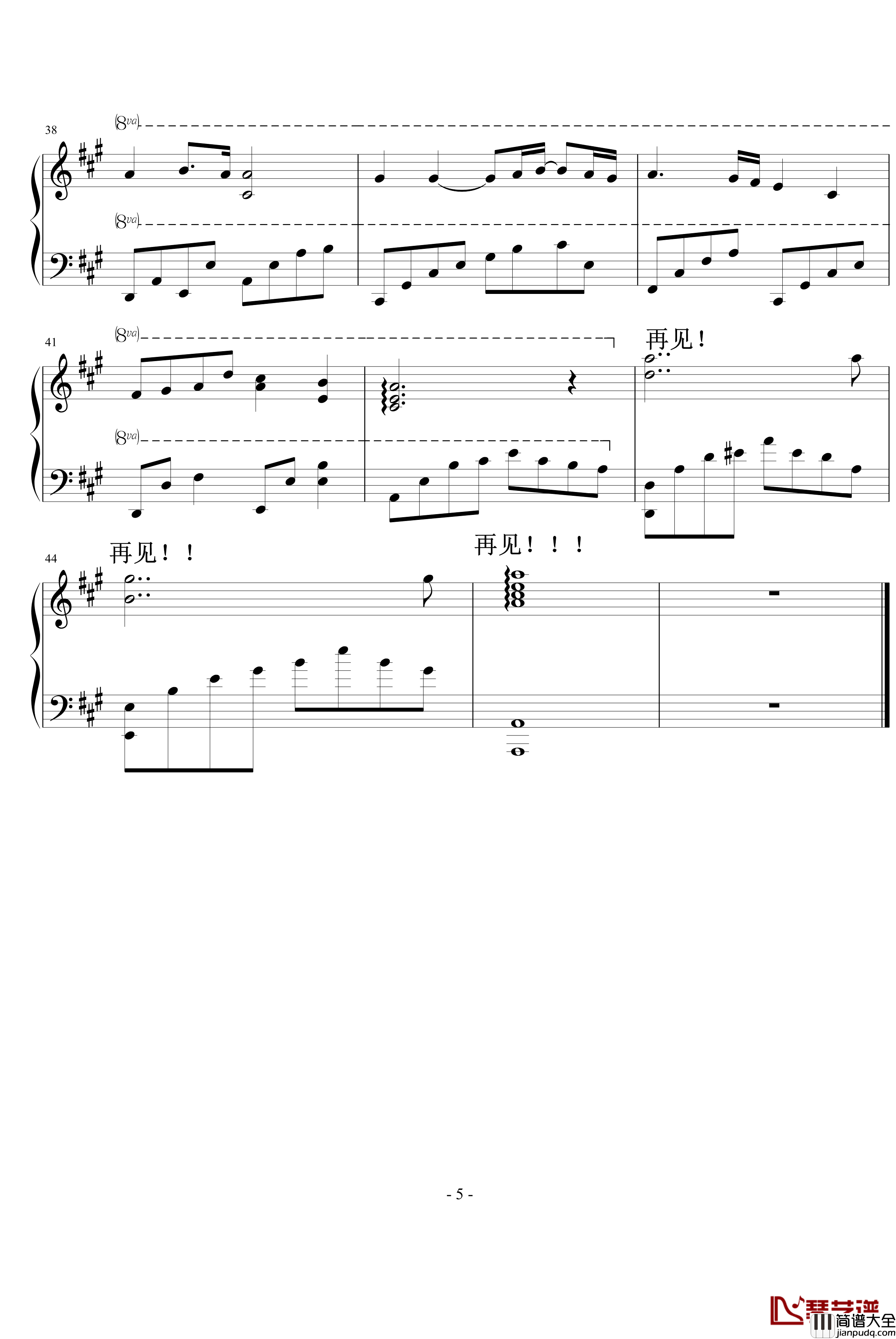 再见钢琴谱_文武贝