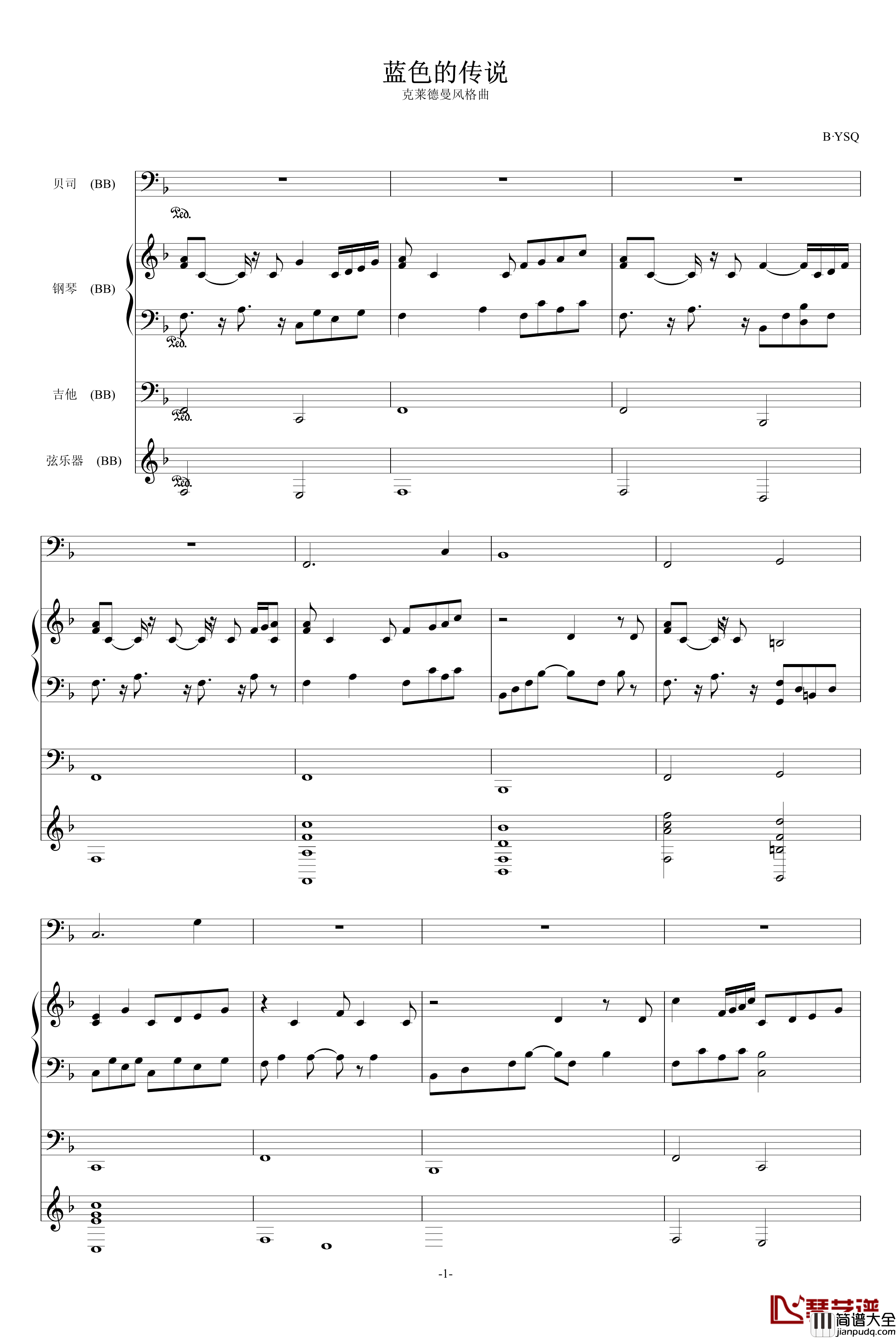 蓝色的传说钢琴谱_克莱德曼风格曲_swenl