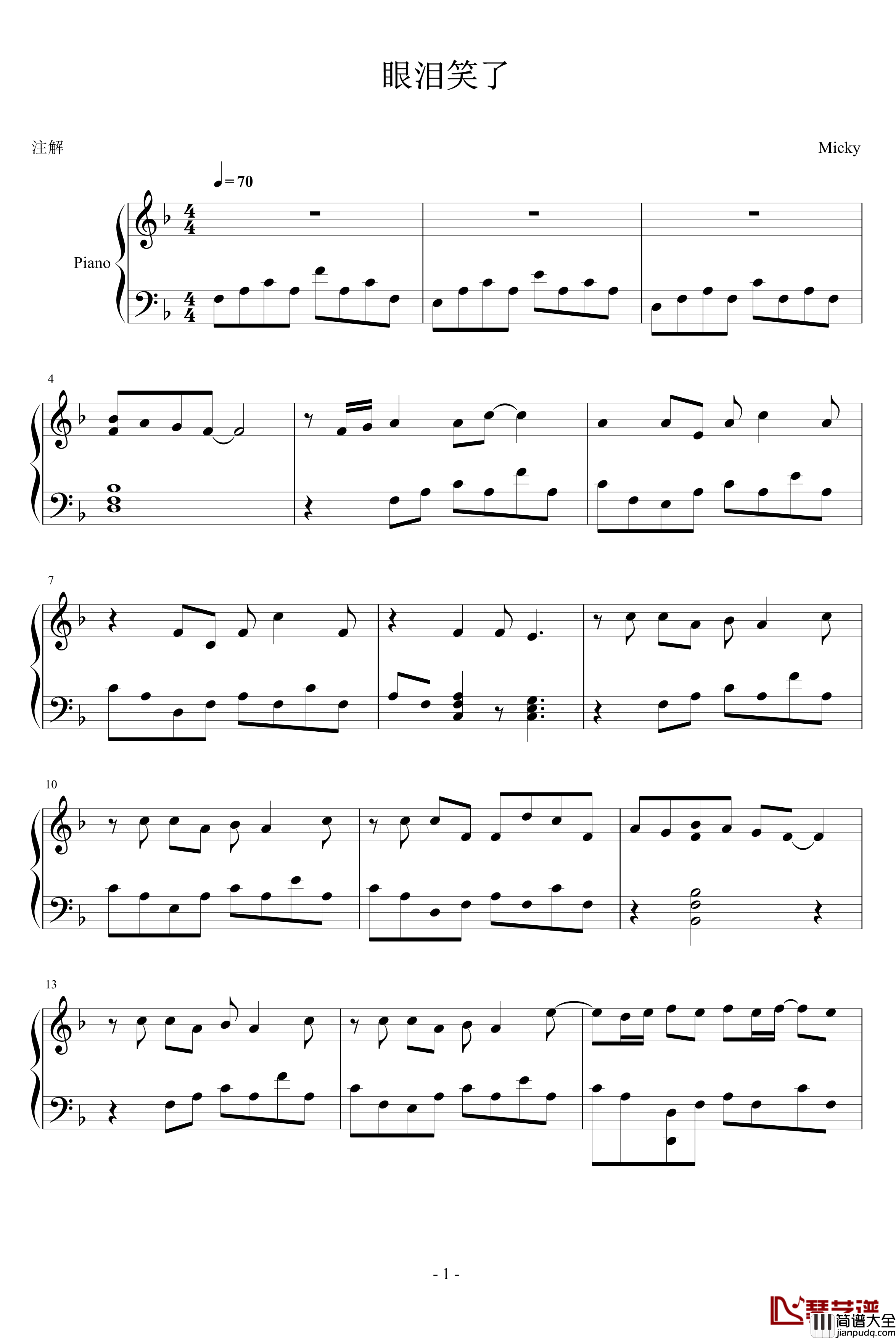 眼泪笑了钢琴谱_刘力扬