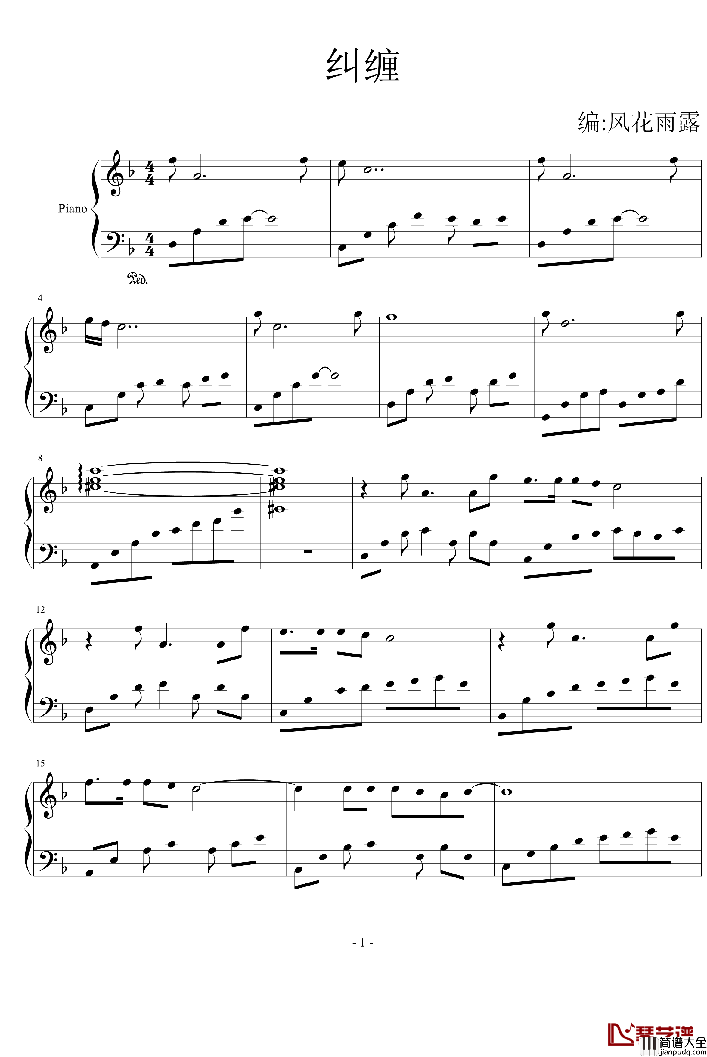 新白娘子传奇纠缠钢琴谱_新白娘子传奇