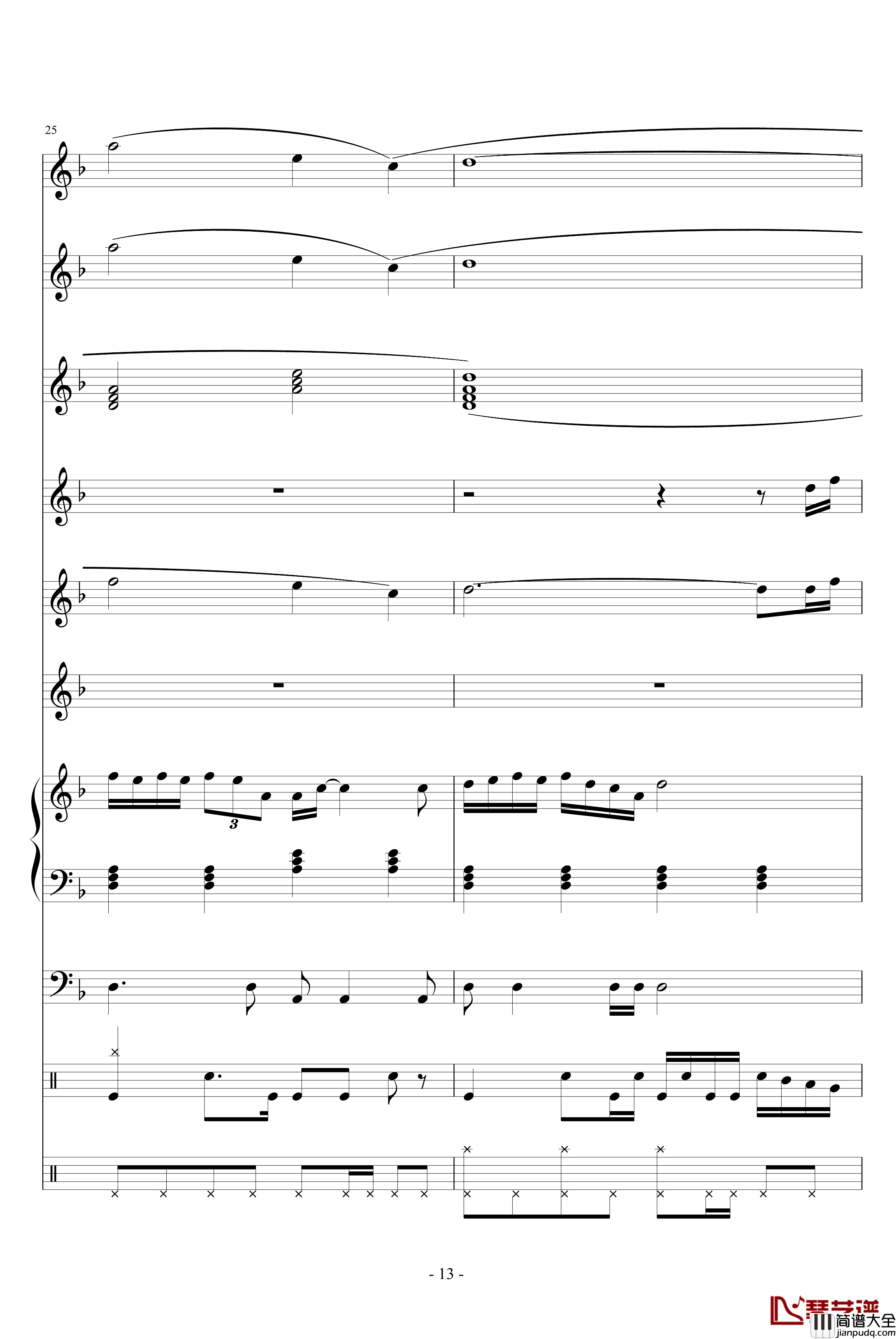 爱你爱你爱你钢琴谱_琳琅