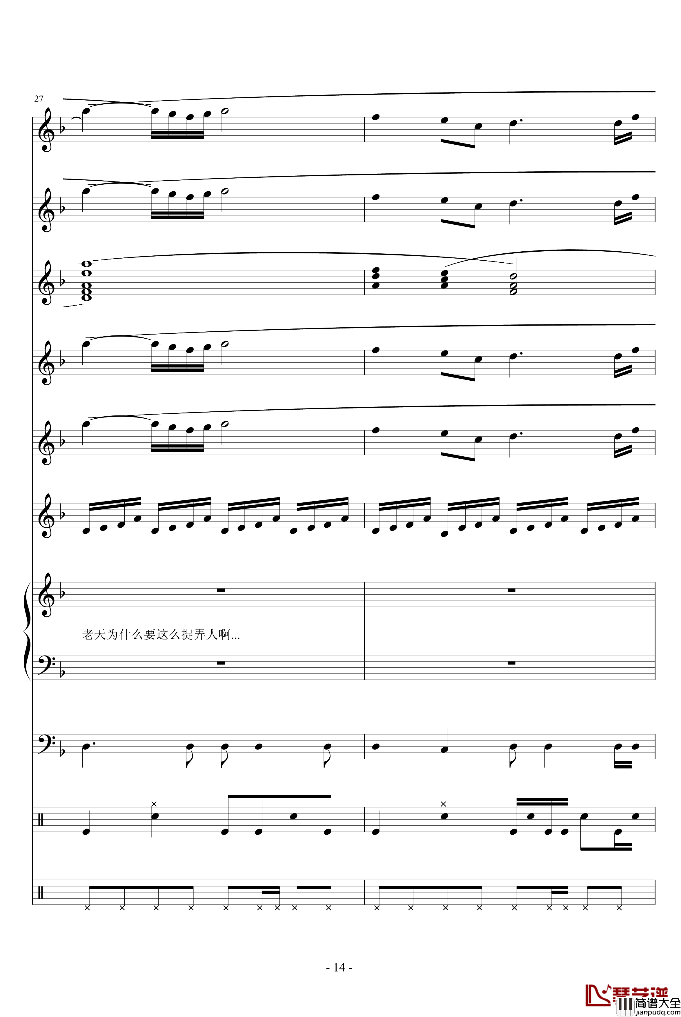 爱你爱你爱你钢琴谱_琳琅