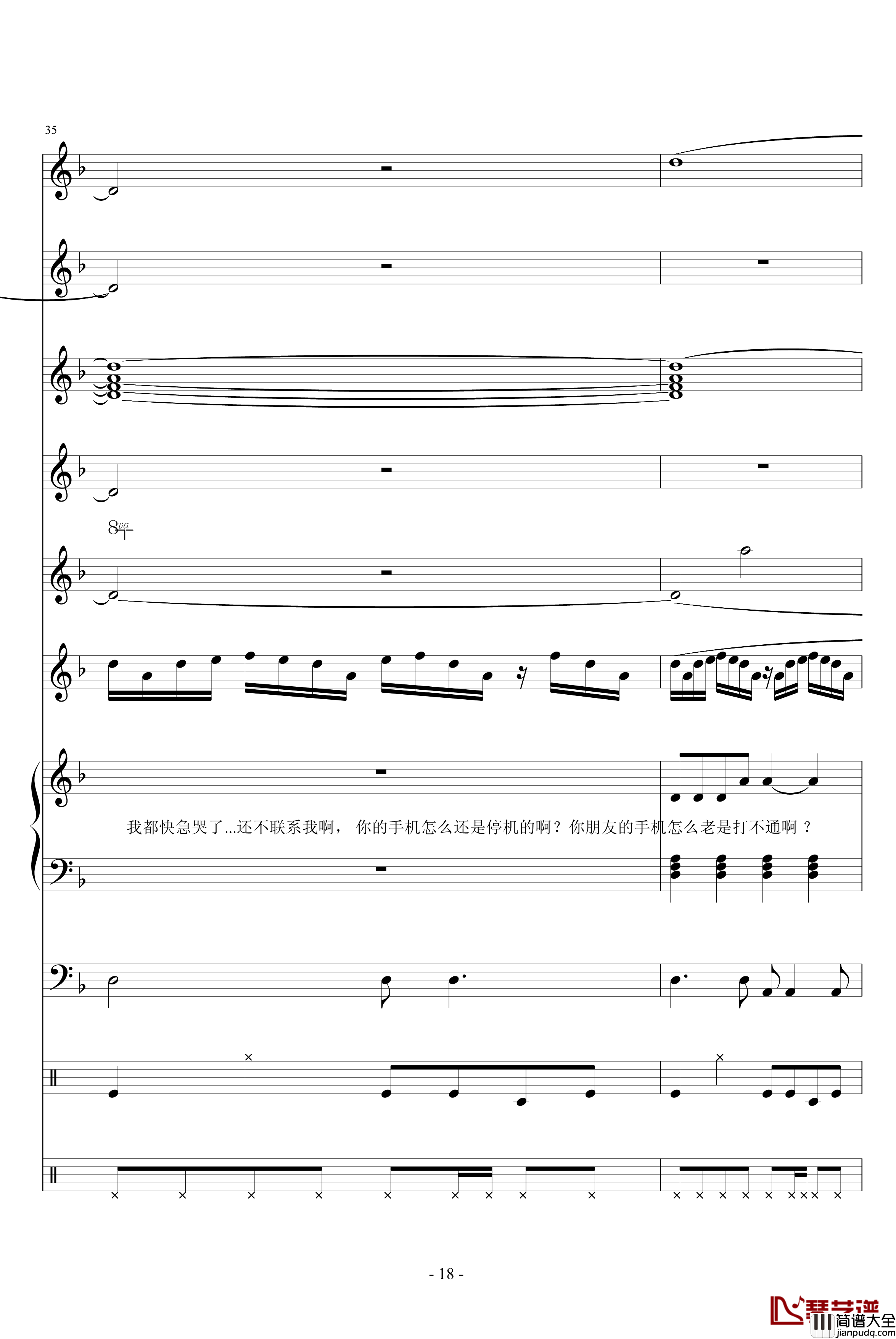 爱你爱你爱你钢琴谱_琳琅