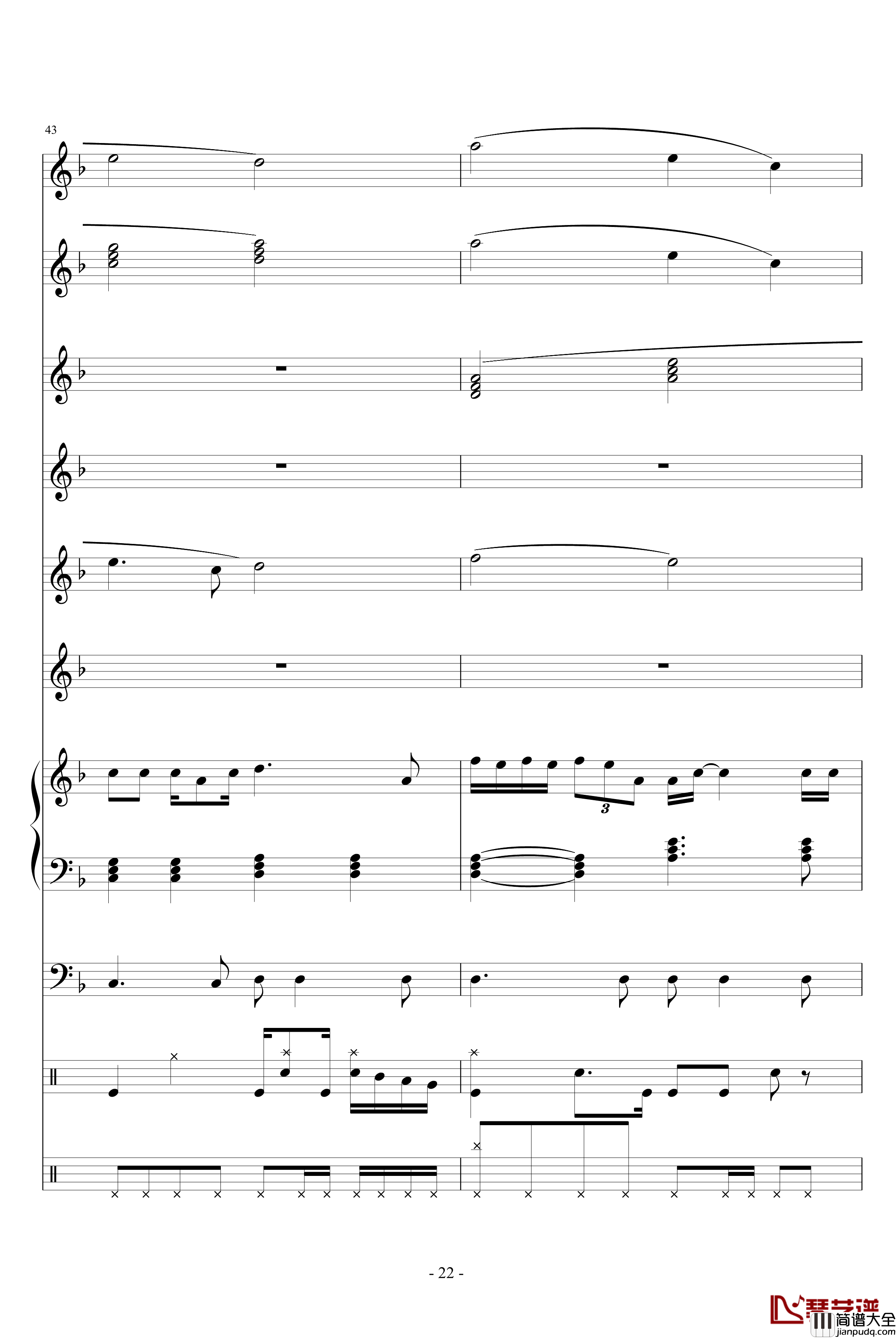 爱你爱你爱你钢琴谱_琳琅