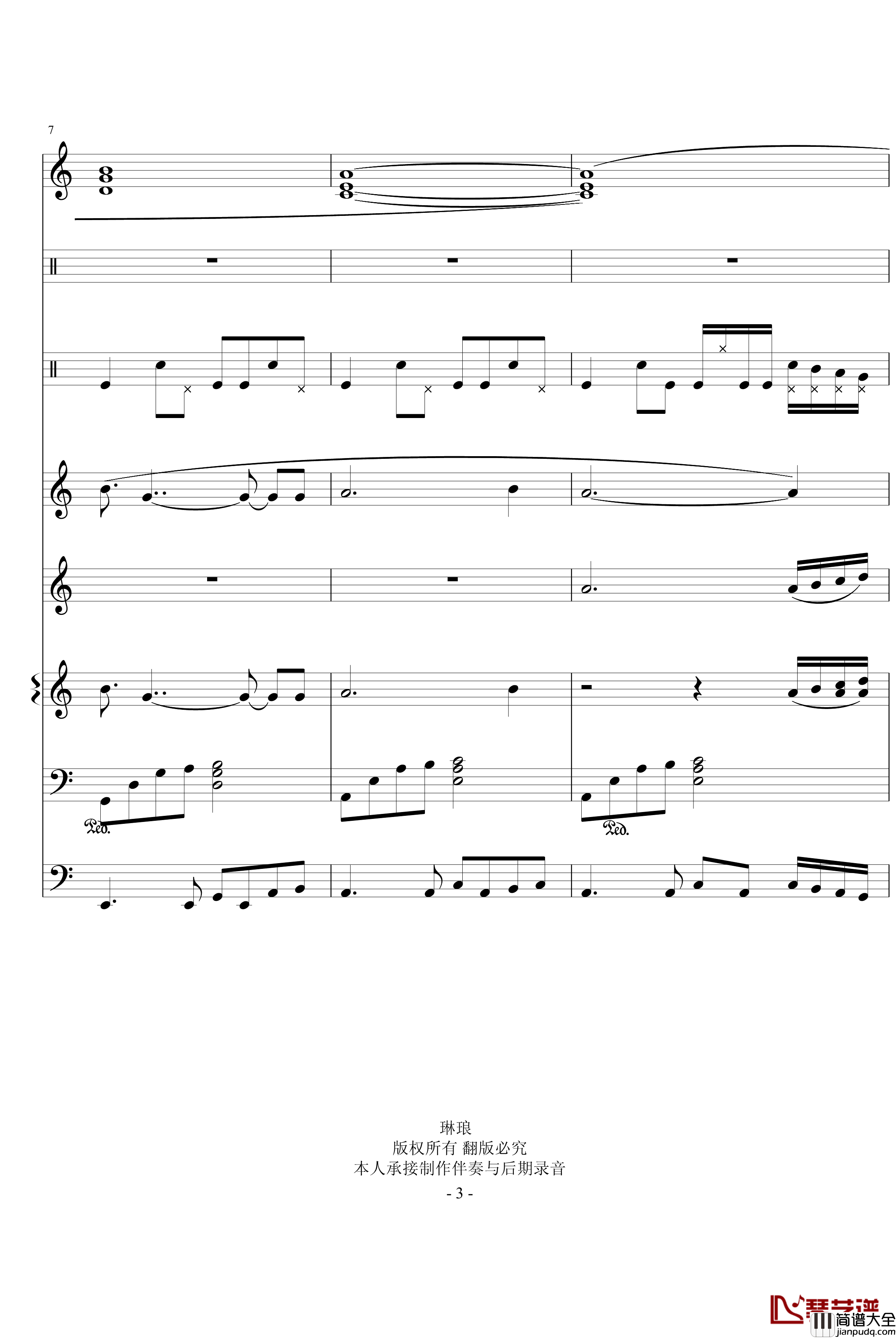 真爱无悔钢琴谱_琳琅