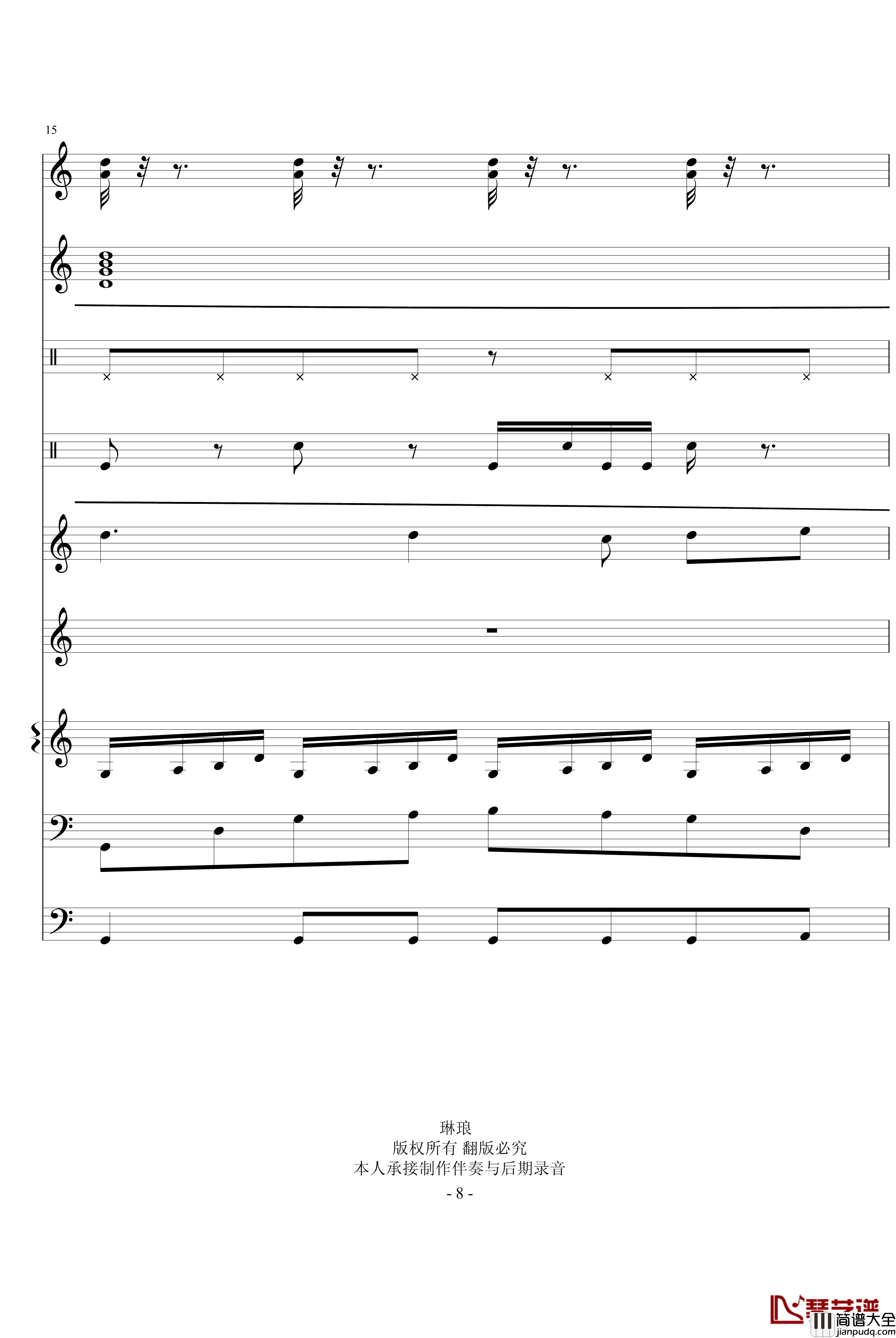 真爱无悔钢琴谱_琳琅