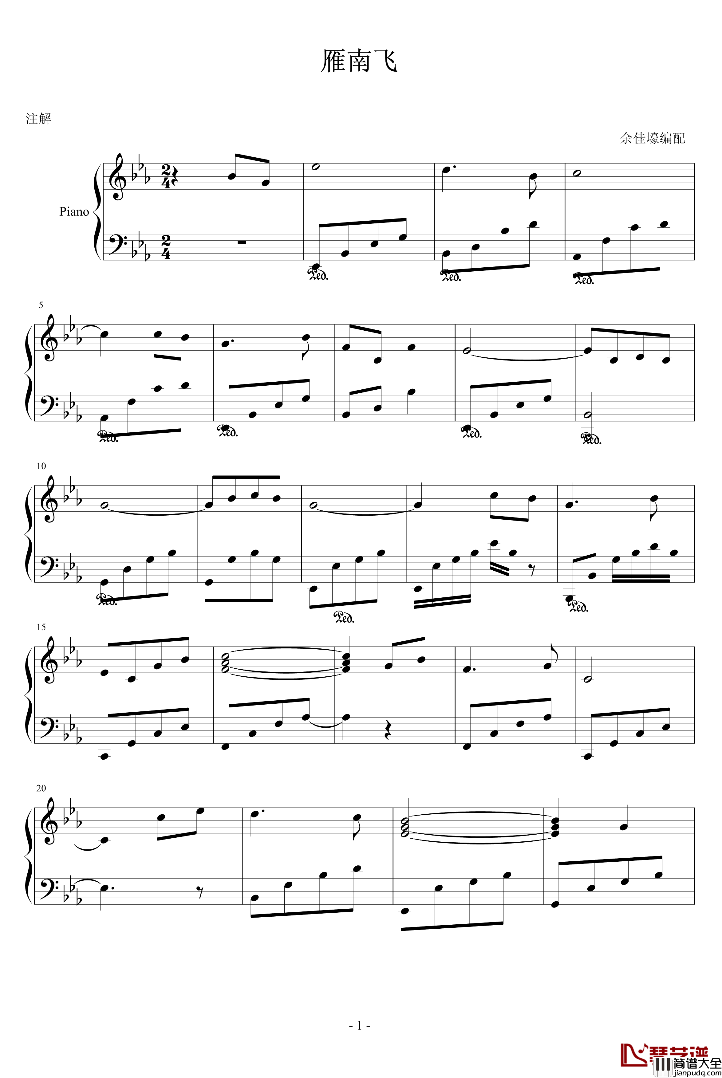 雁南飞钢琴谱_影视