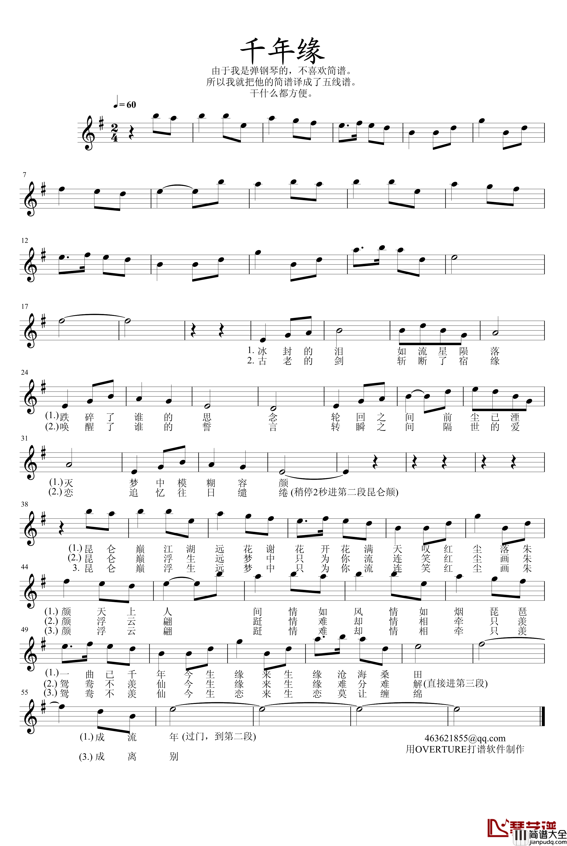 千年缘钢琴谱_仙剑奇侠传