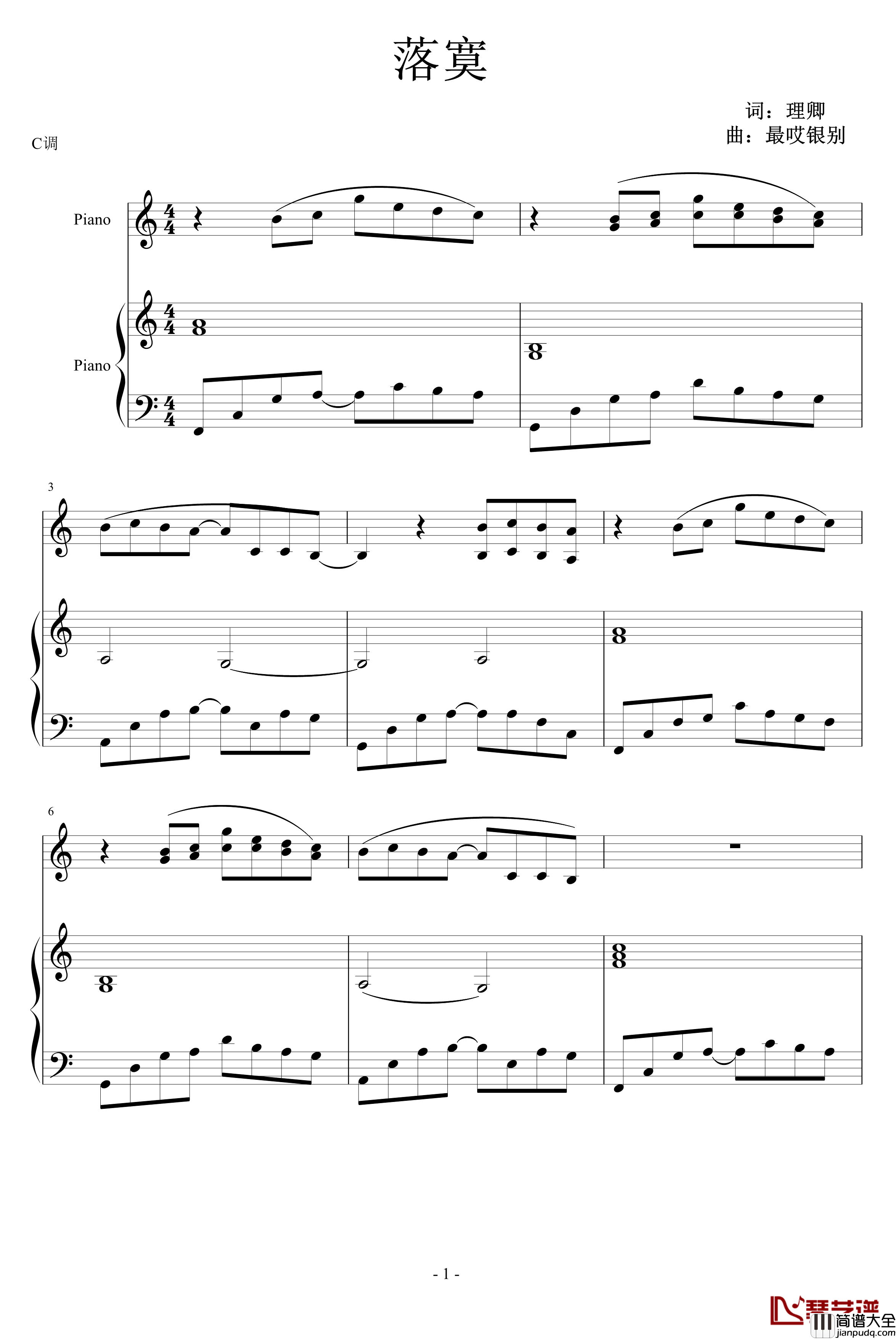 落寞钢琴谱_最哎银别
