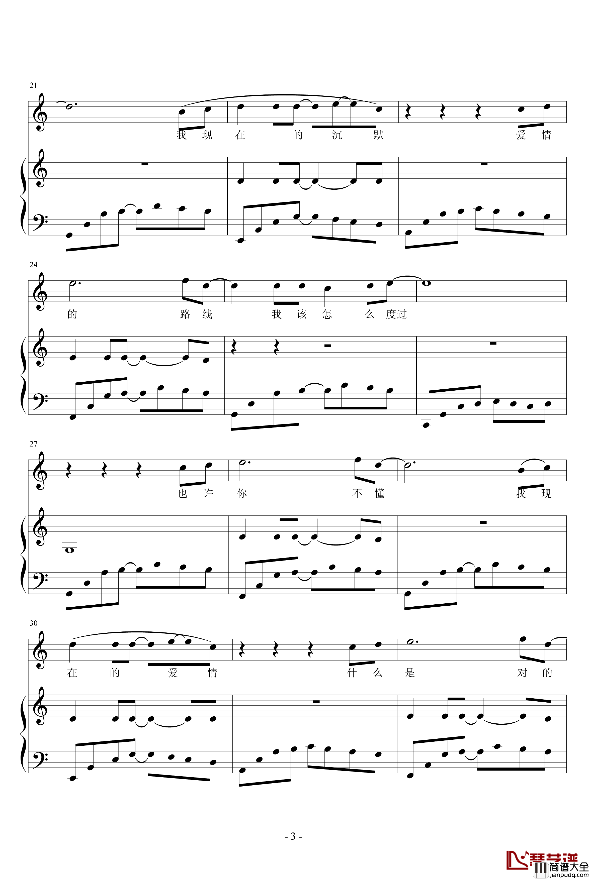 落寞钢琴谱_最哎银别