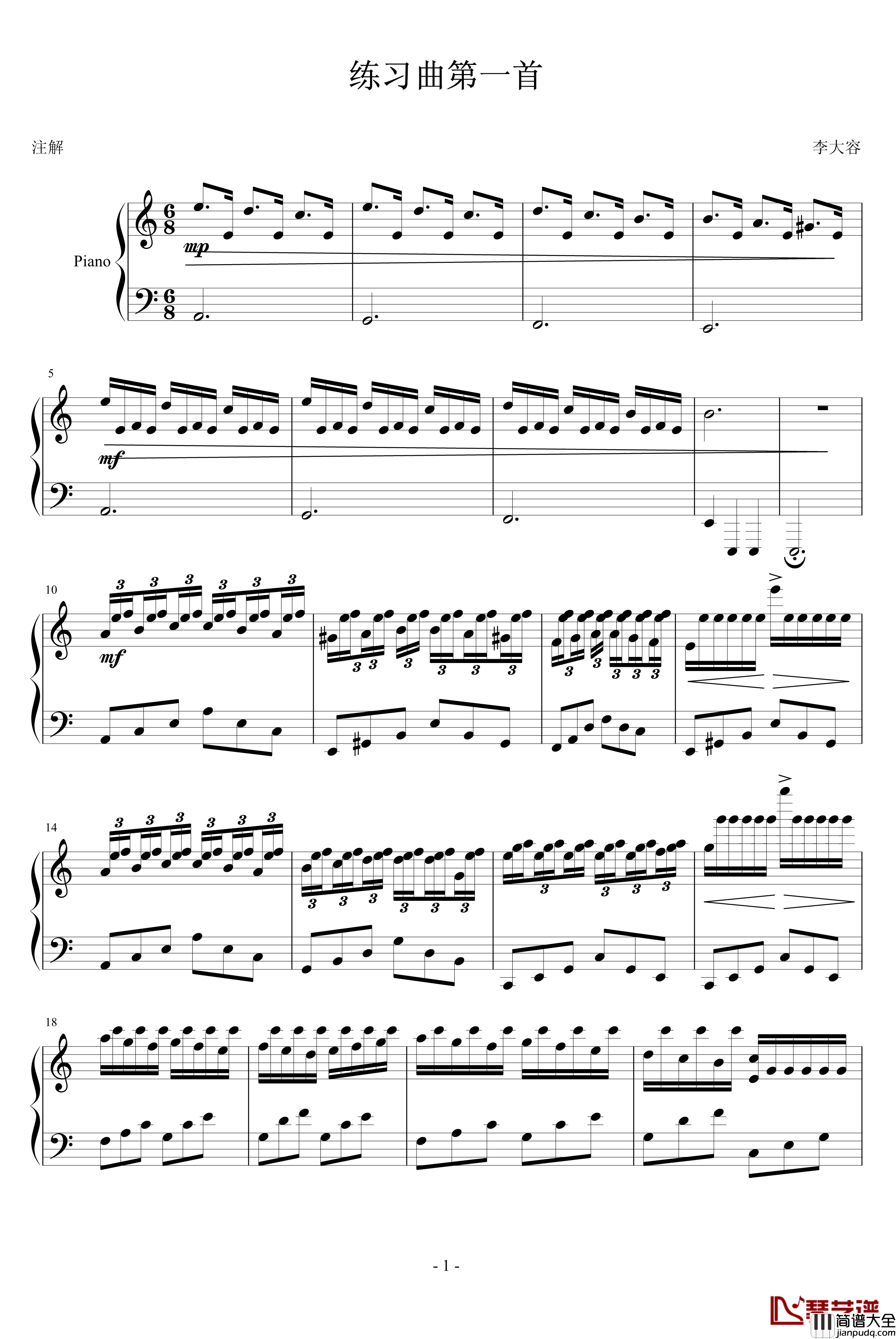 进阶练习曲第一首钢琴谱_Ashitaka