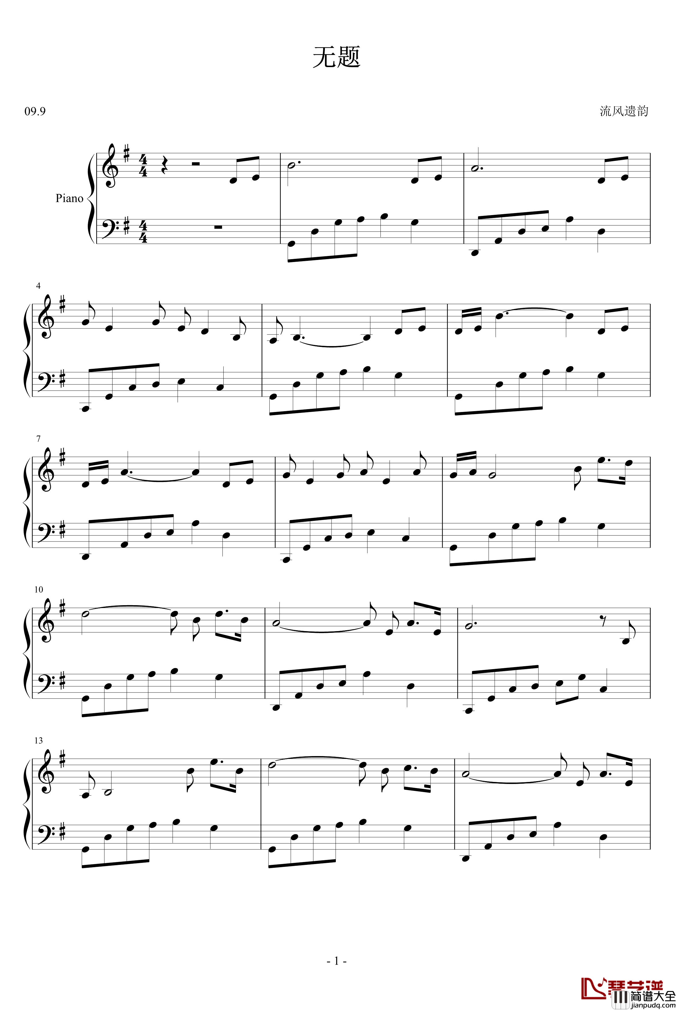 无题钢琴谱_流风遗韵