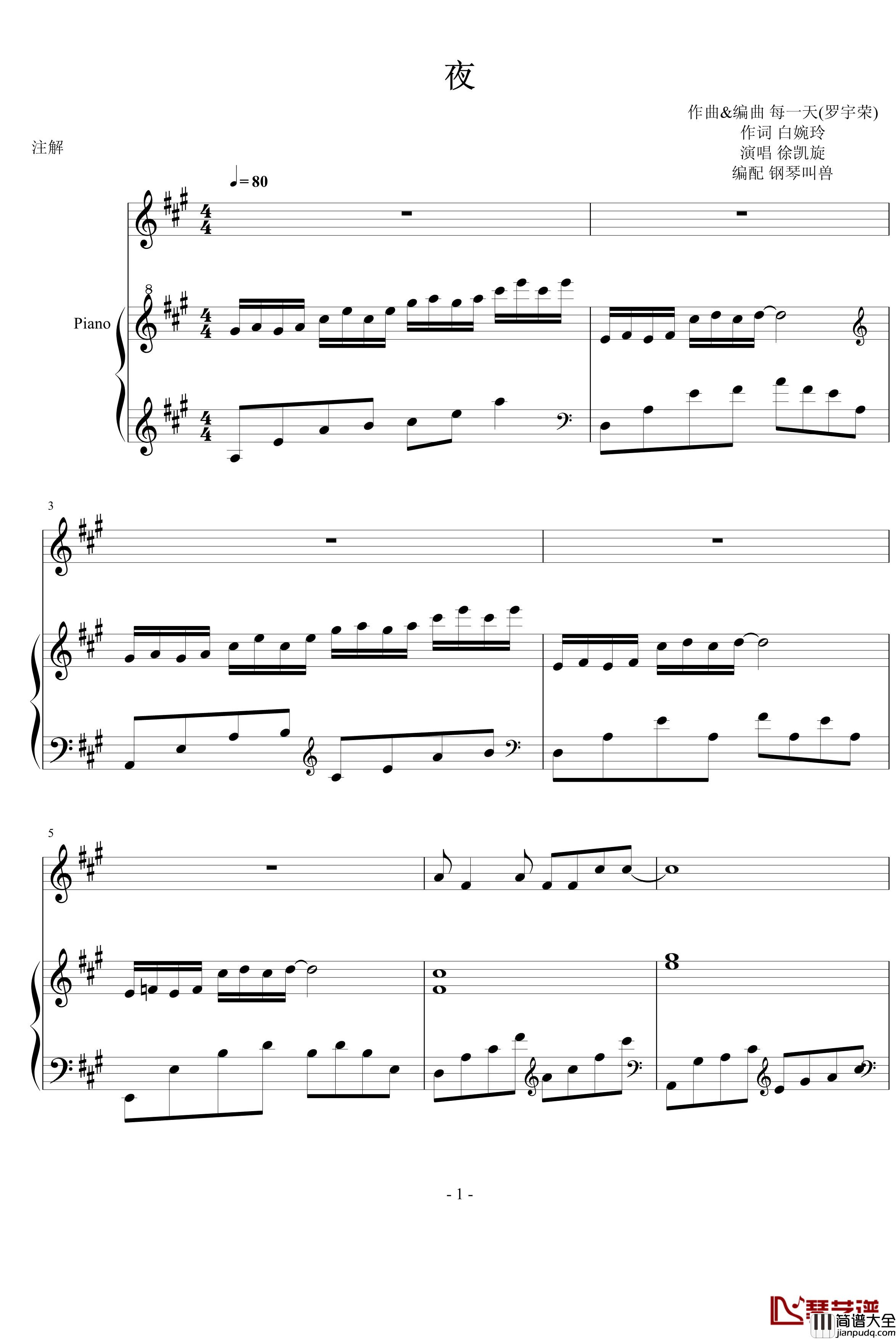 夜钢琴谱_每一天