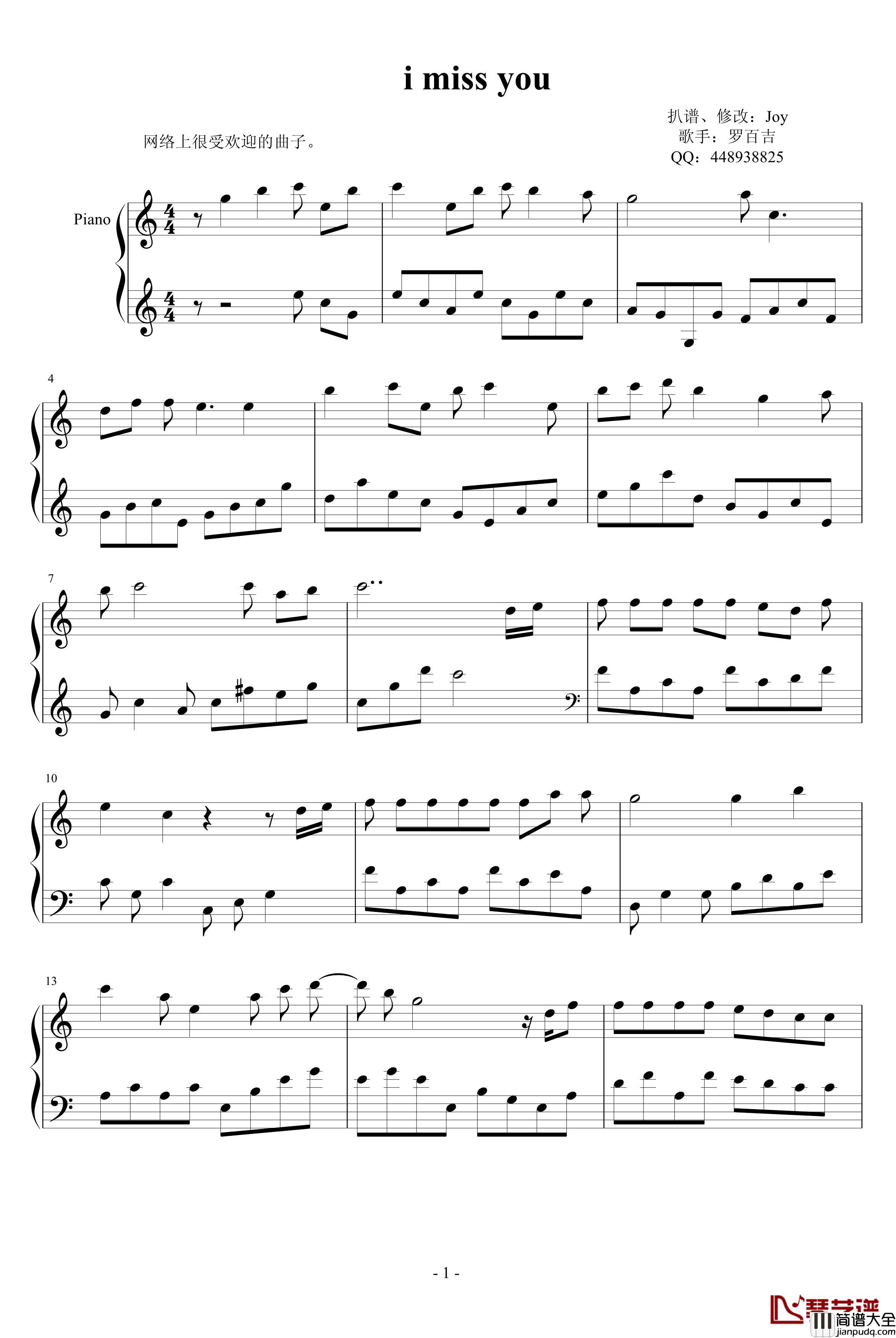 i_miss_you钢琴谱_罗百吉