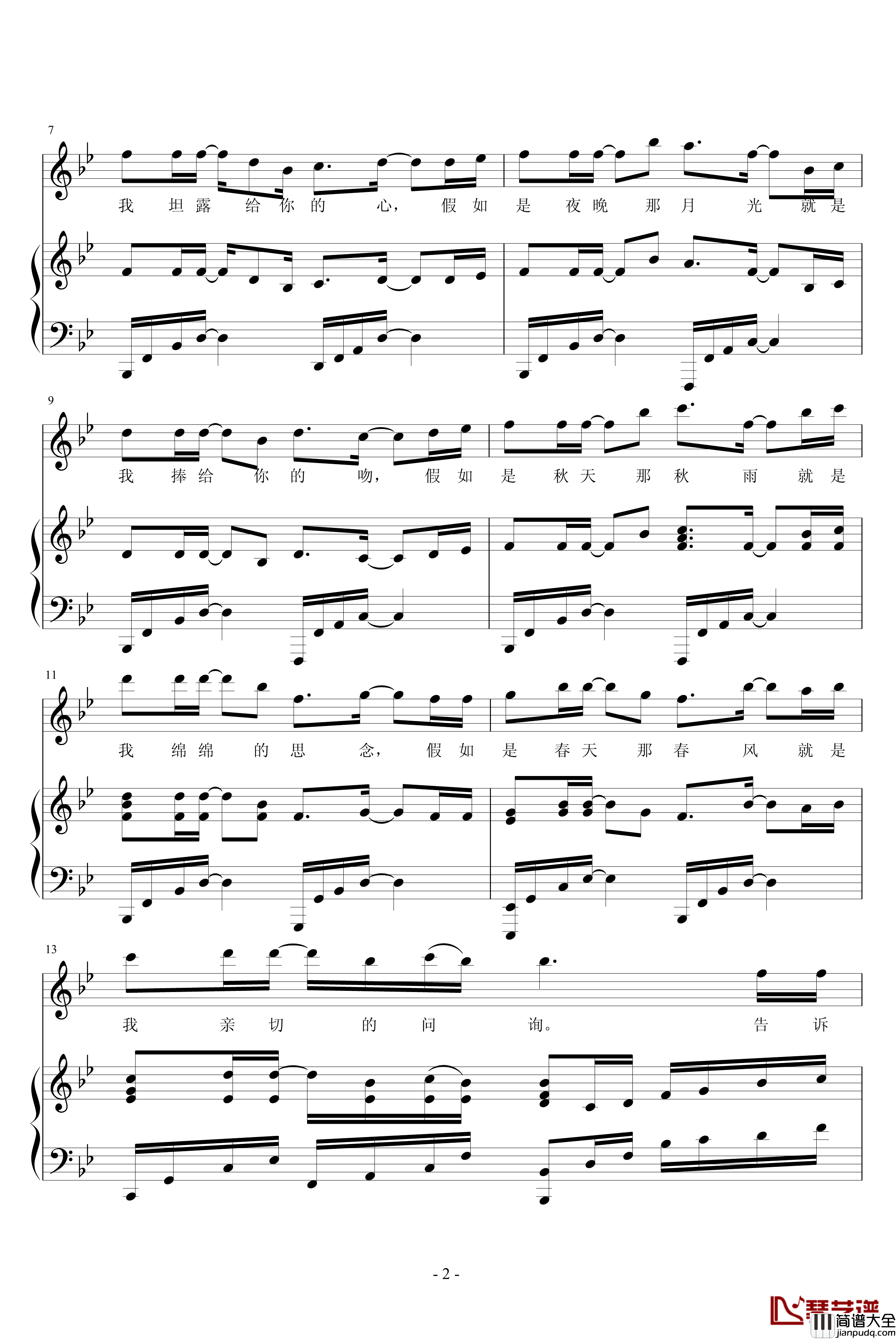 告诉所有爱我的人钢琴谱_zhouyun525