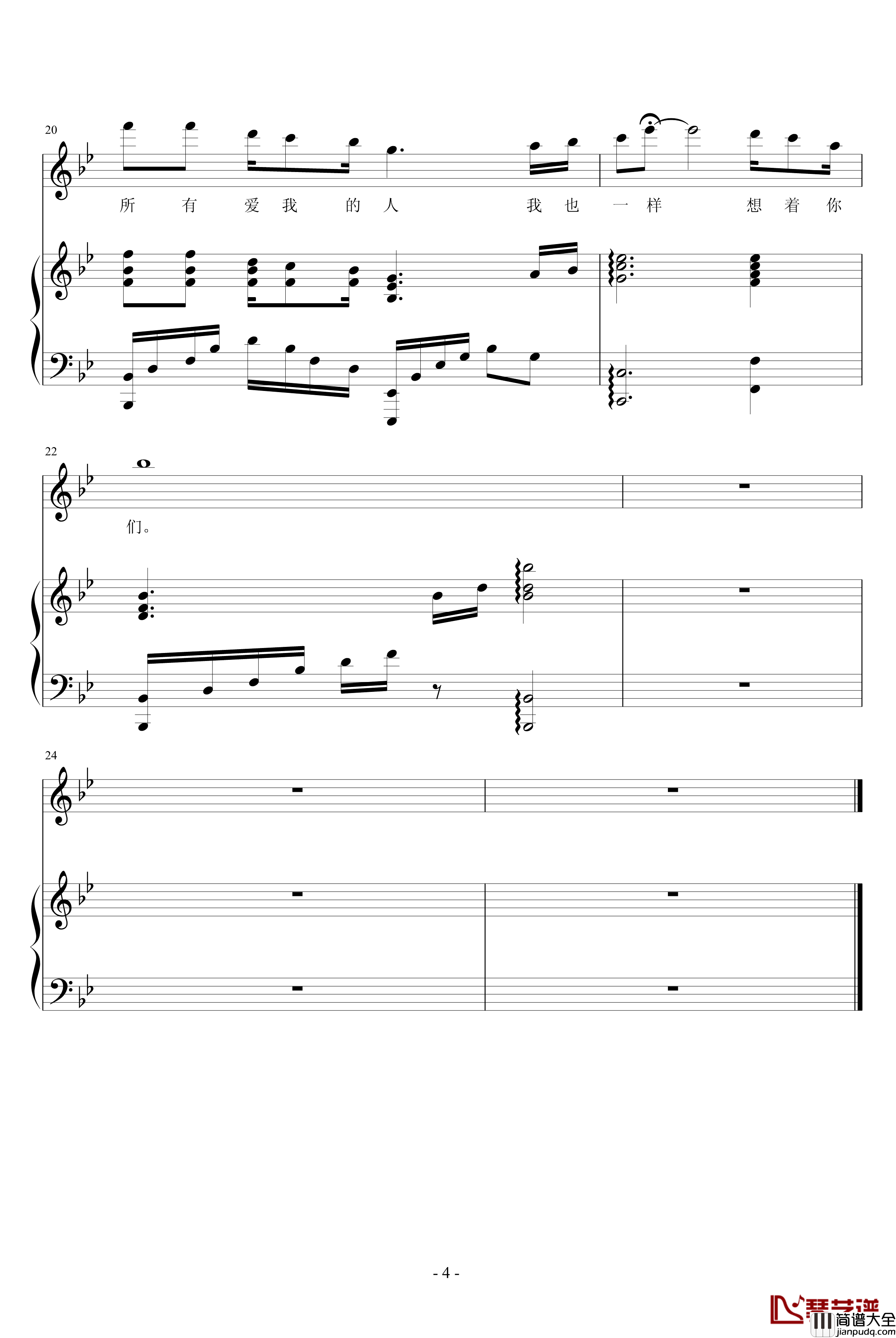 告诉所有爱我的人钢琴谱_zhouyun525