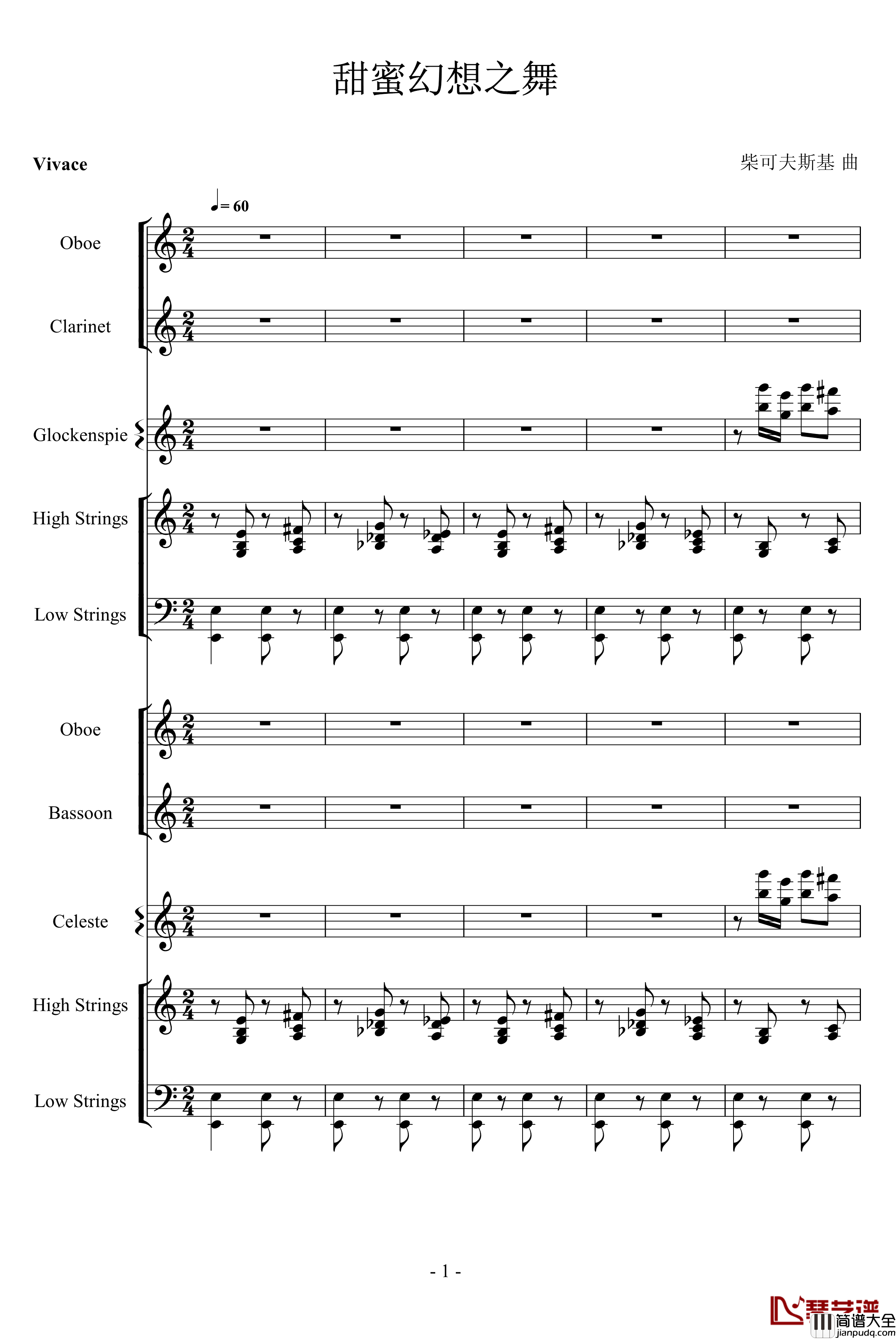 甜蜜幻想之舞钢琴谱_柴科夫斯基