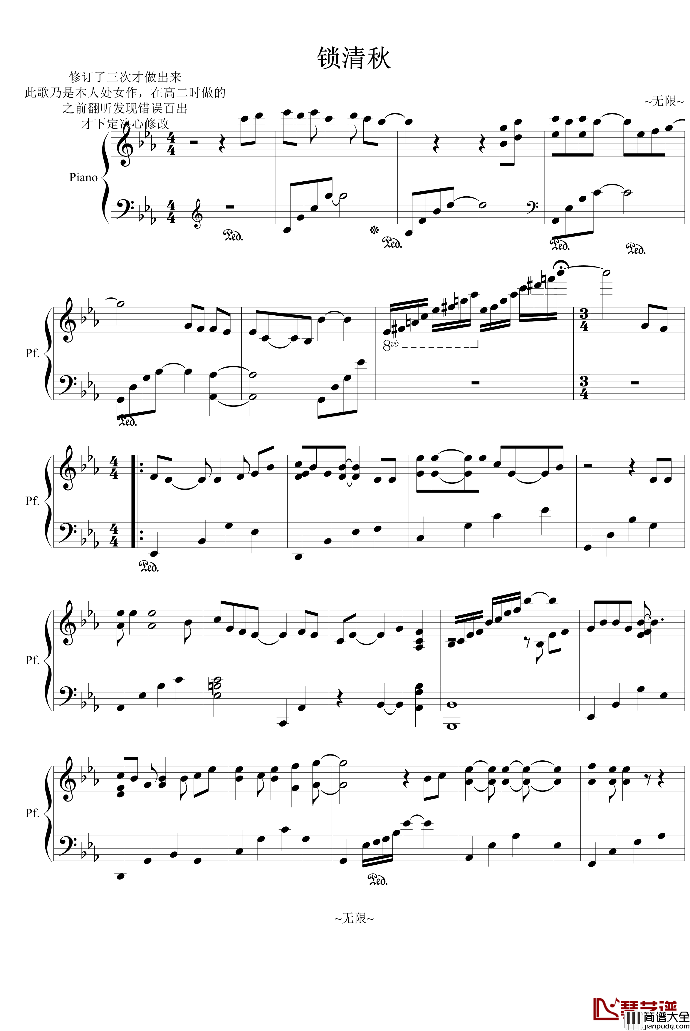 锁清秋钢琴谱_无限