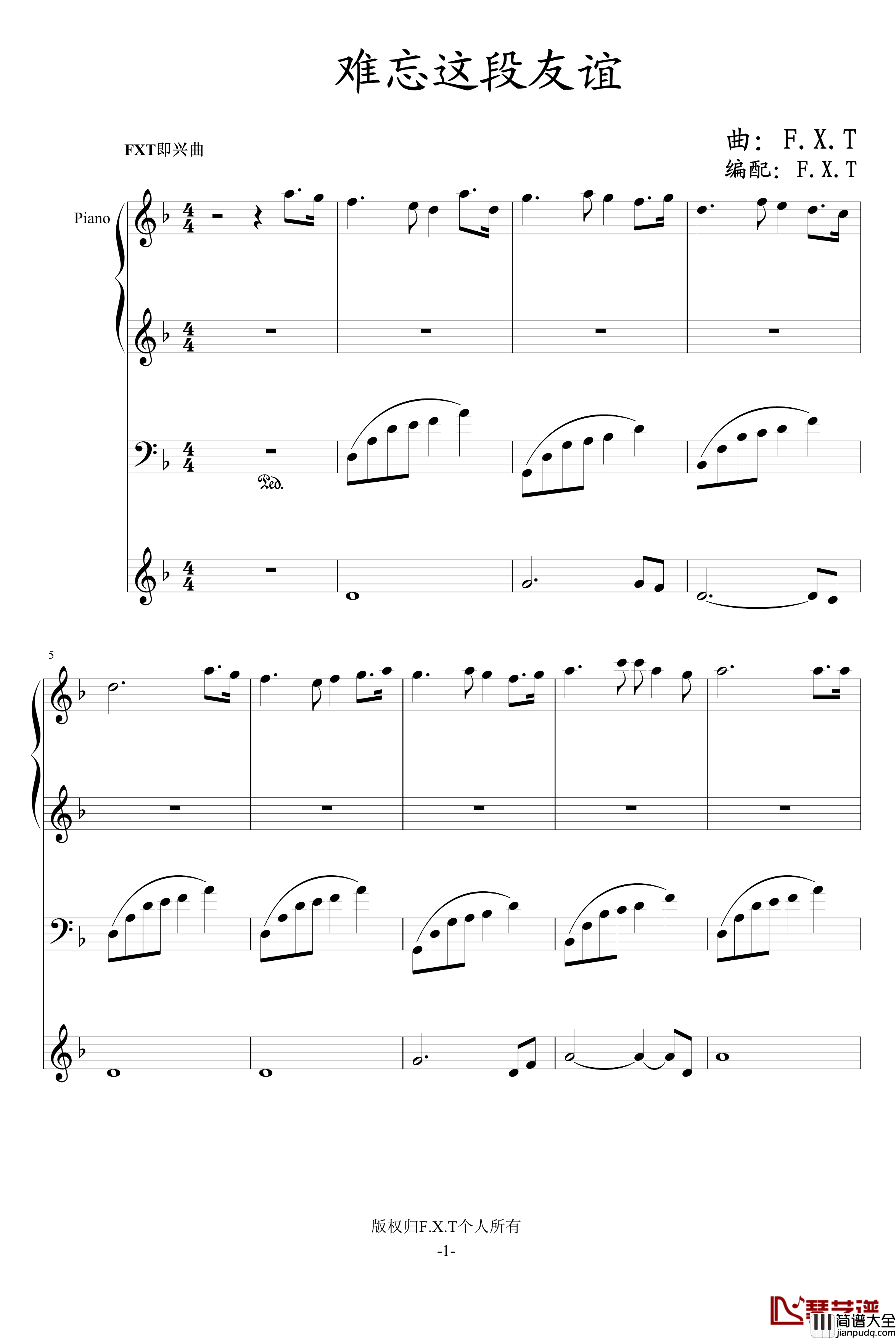 难忘这段友谊钢琴谱_F.X.T.