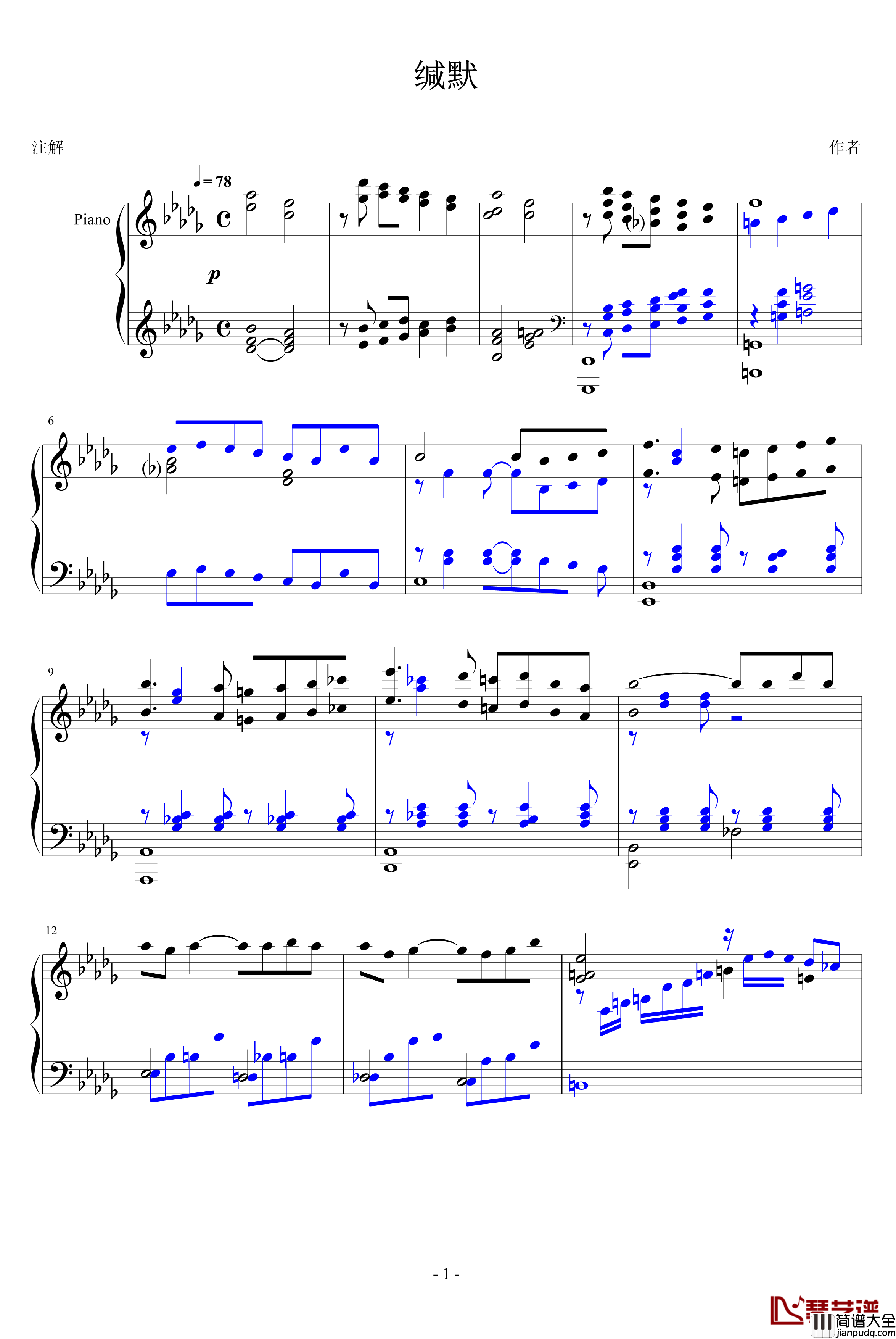 缄默钢琴谱_ansaiy