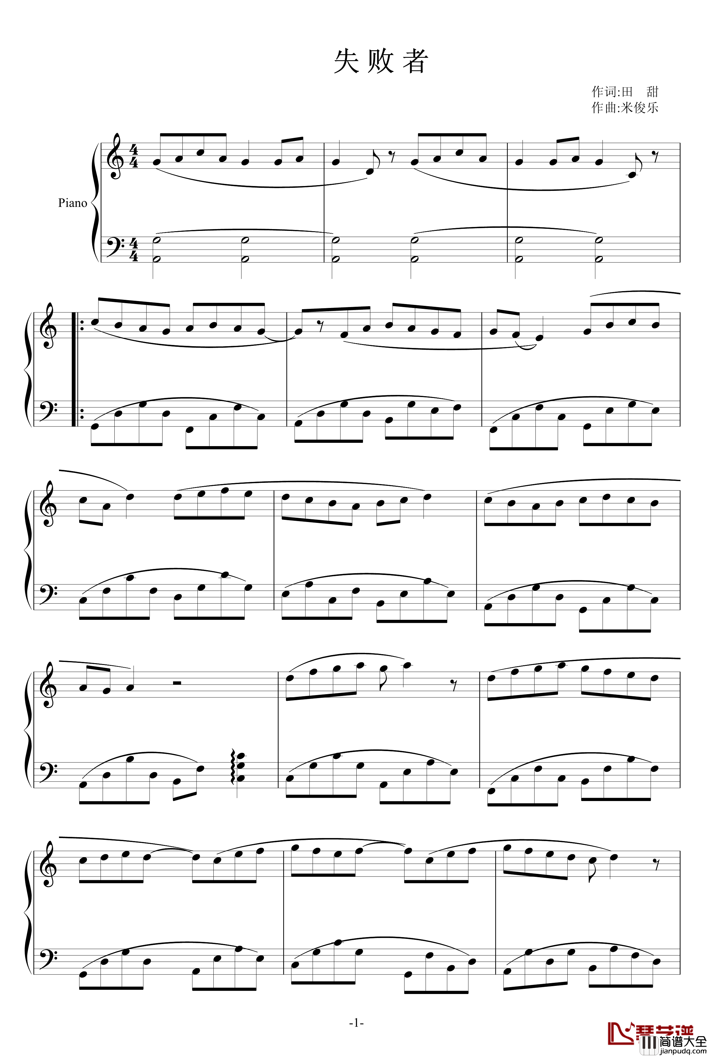失败者钢琴谱_米俊乐