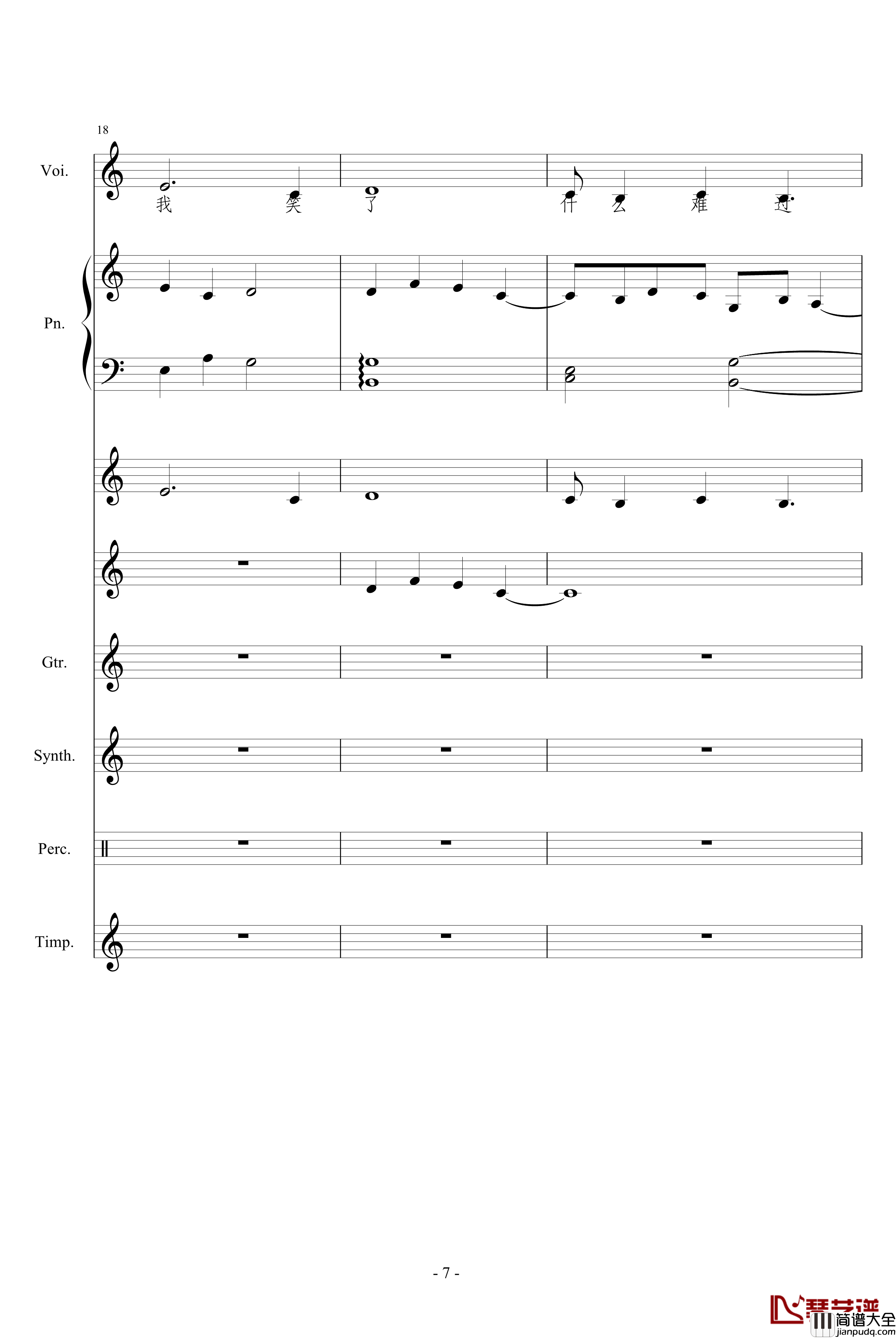 离去钢琴谱_竹昔