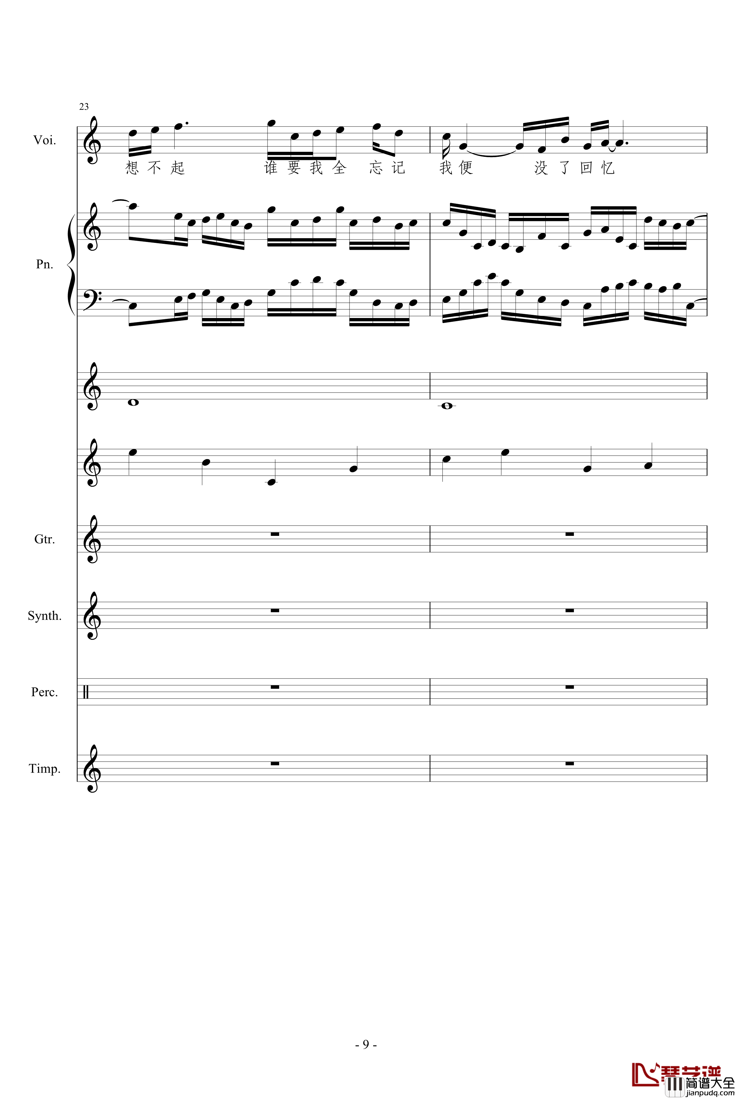 离去钢琴谱_竹昔