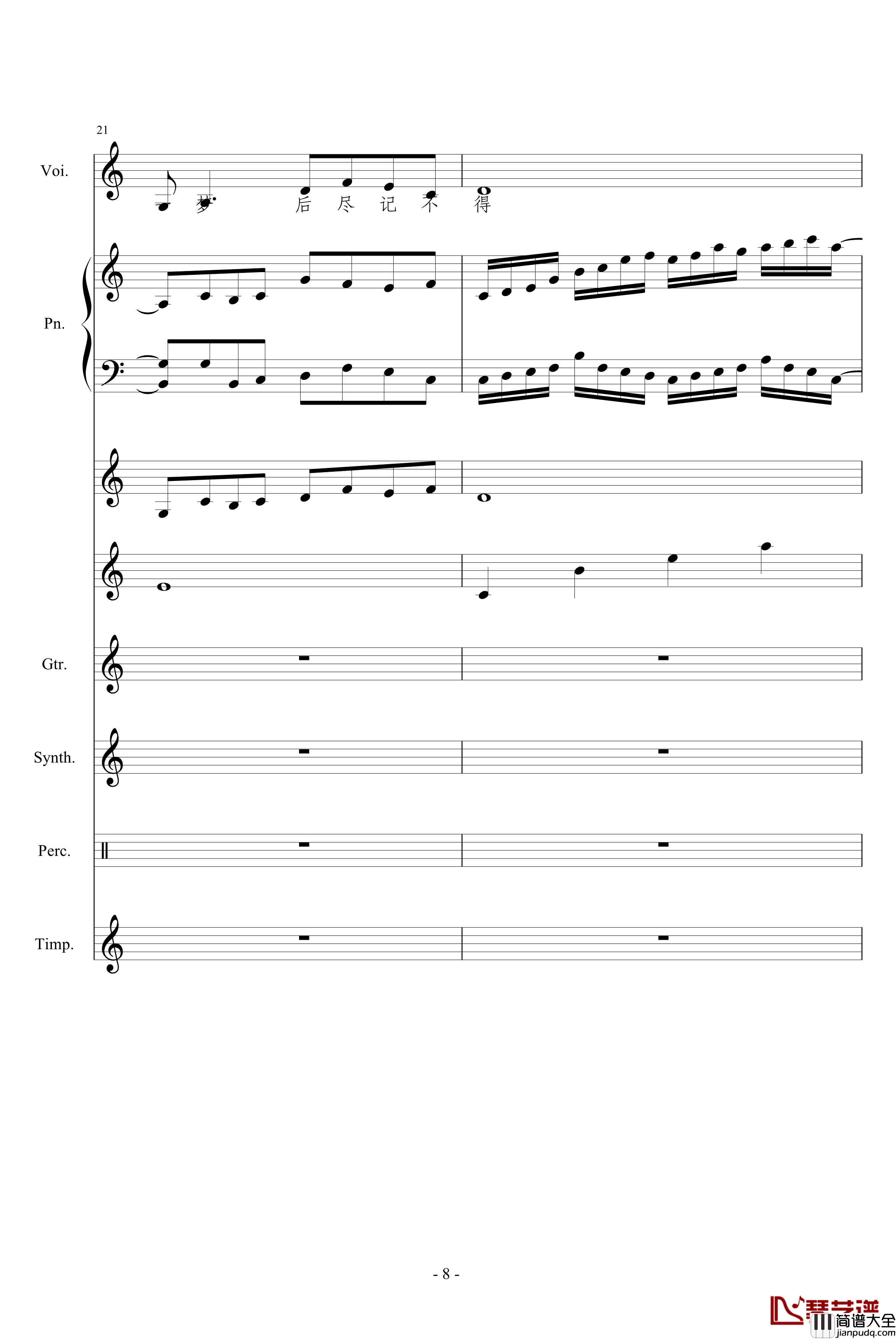 离去钢琴谱_竹昔