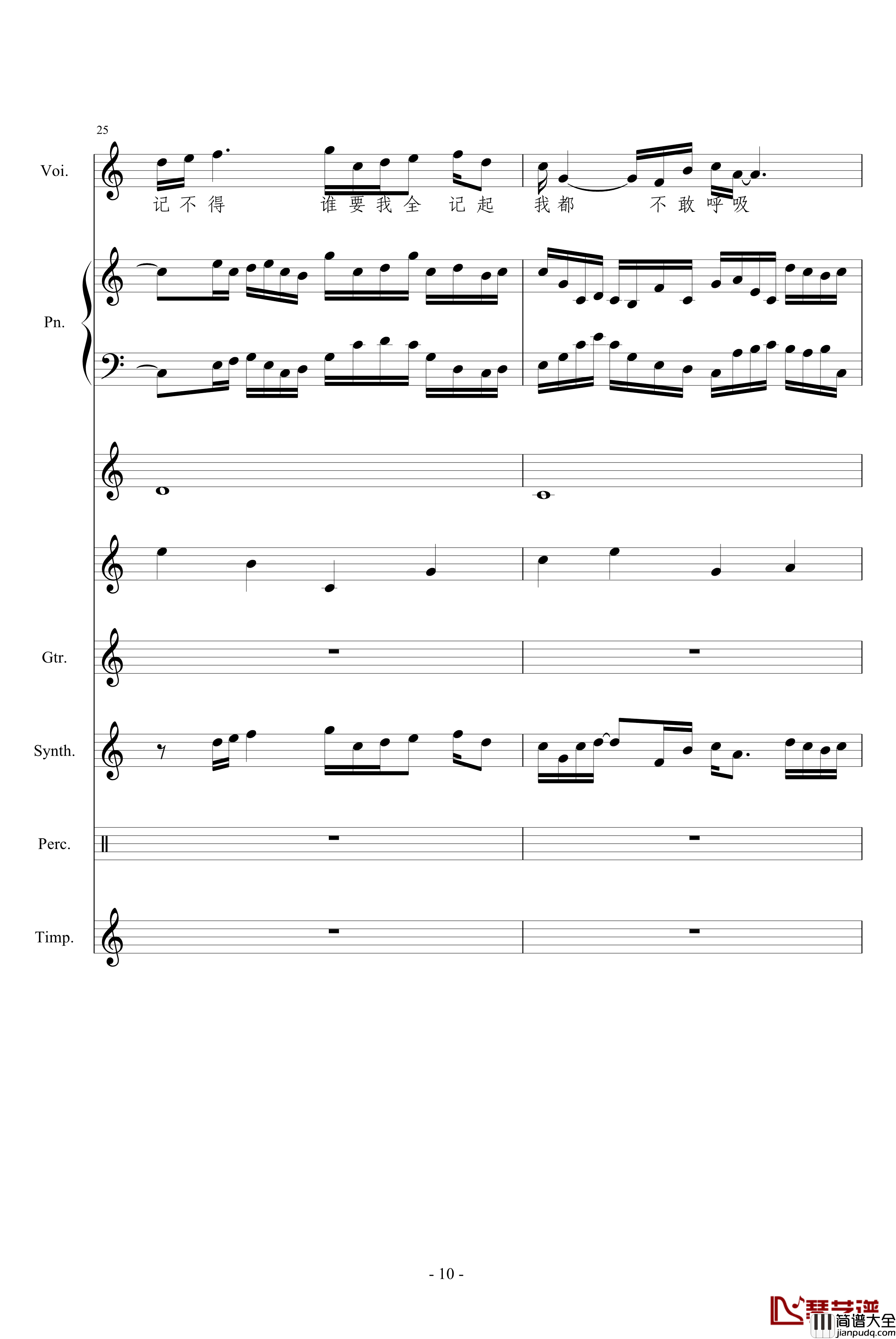 离去钢琴谱_竹昔