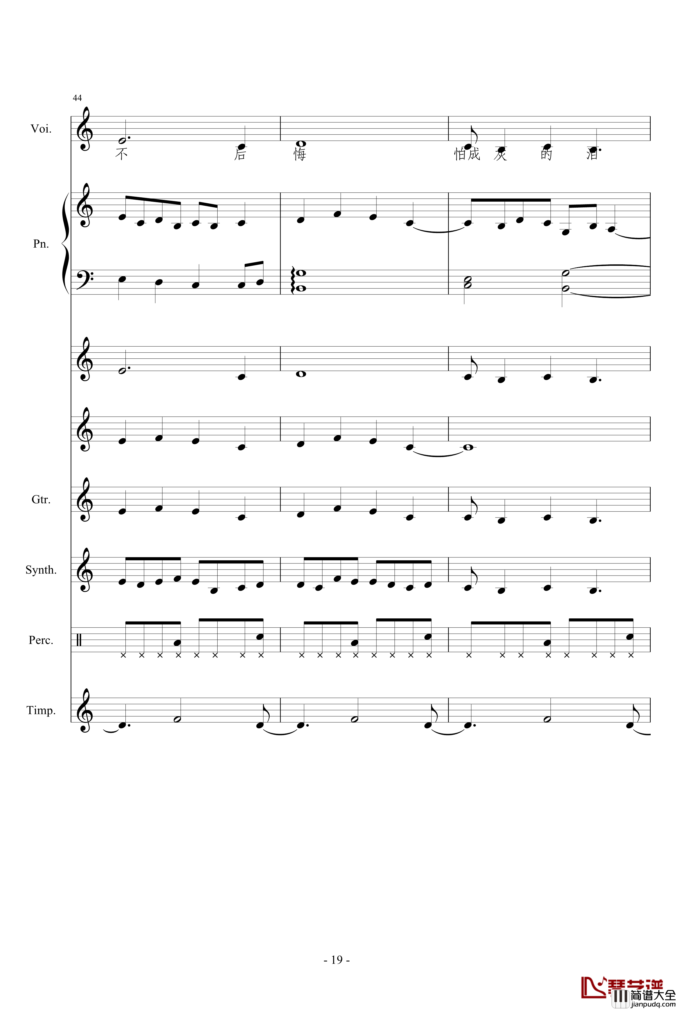 离去钢琴谱_竹昔