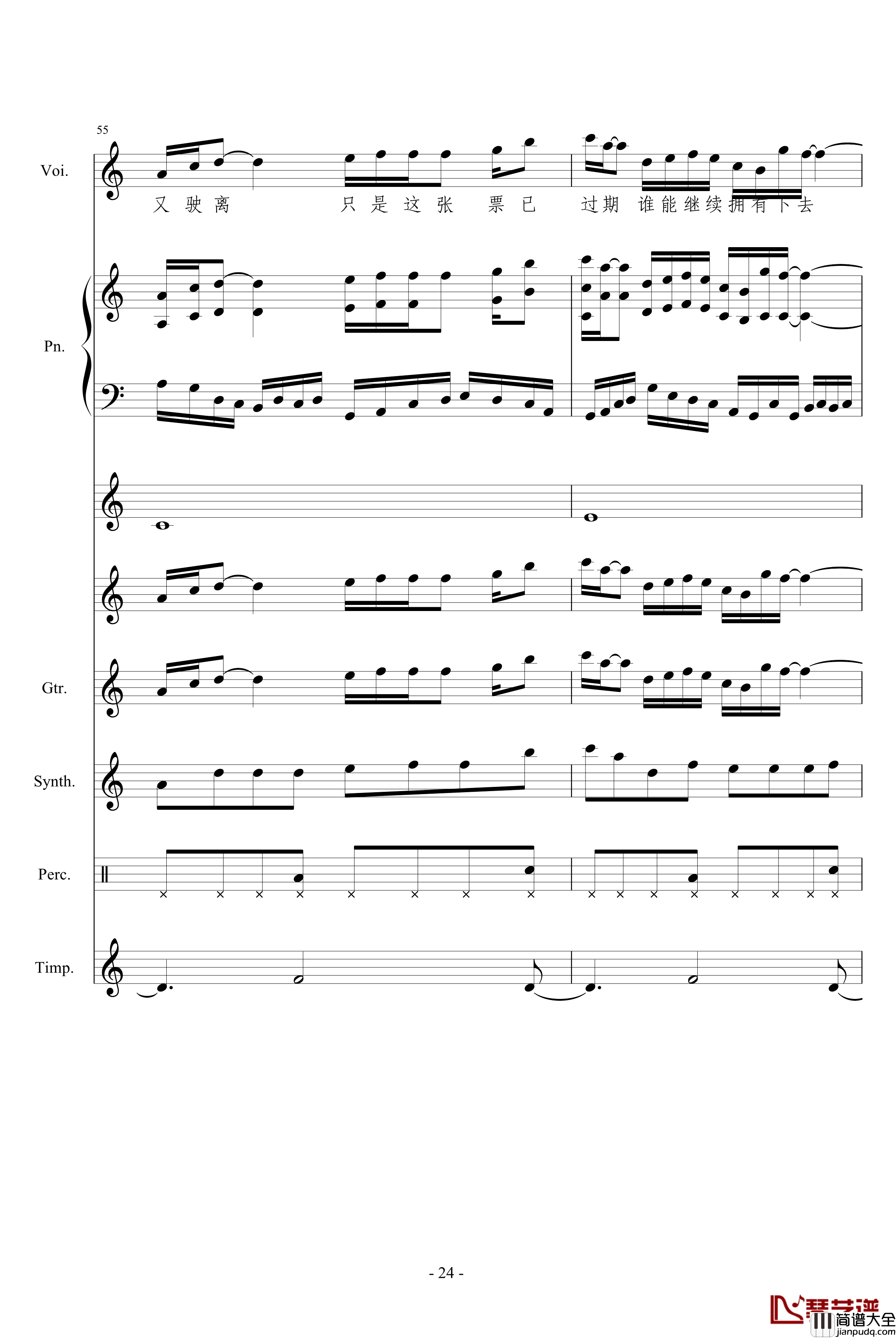 离去钢琴谱_竹昔