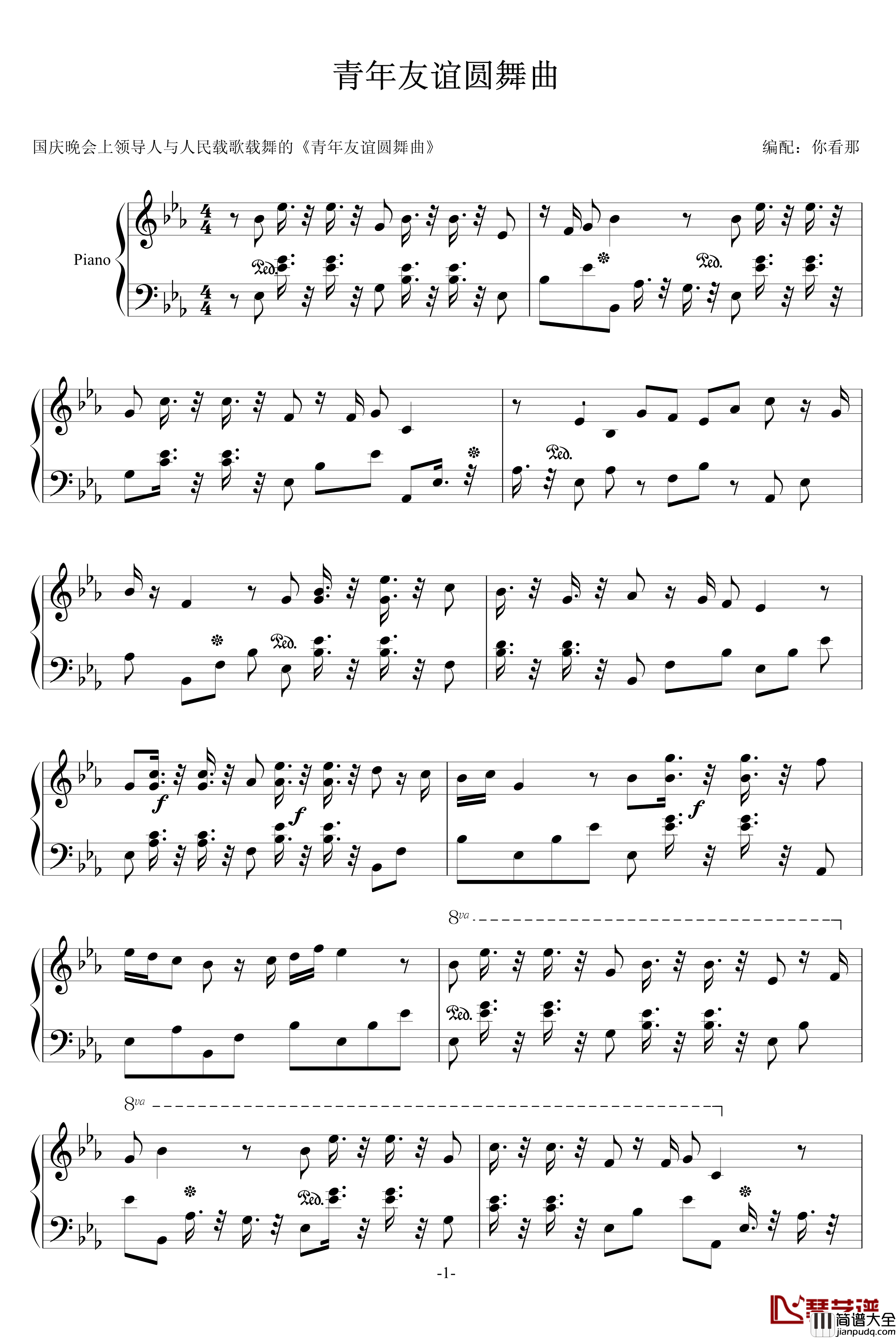 青年友谊圆舞曲钢琴谱_中国名曲