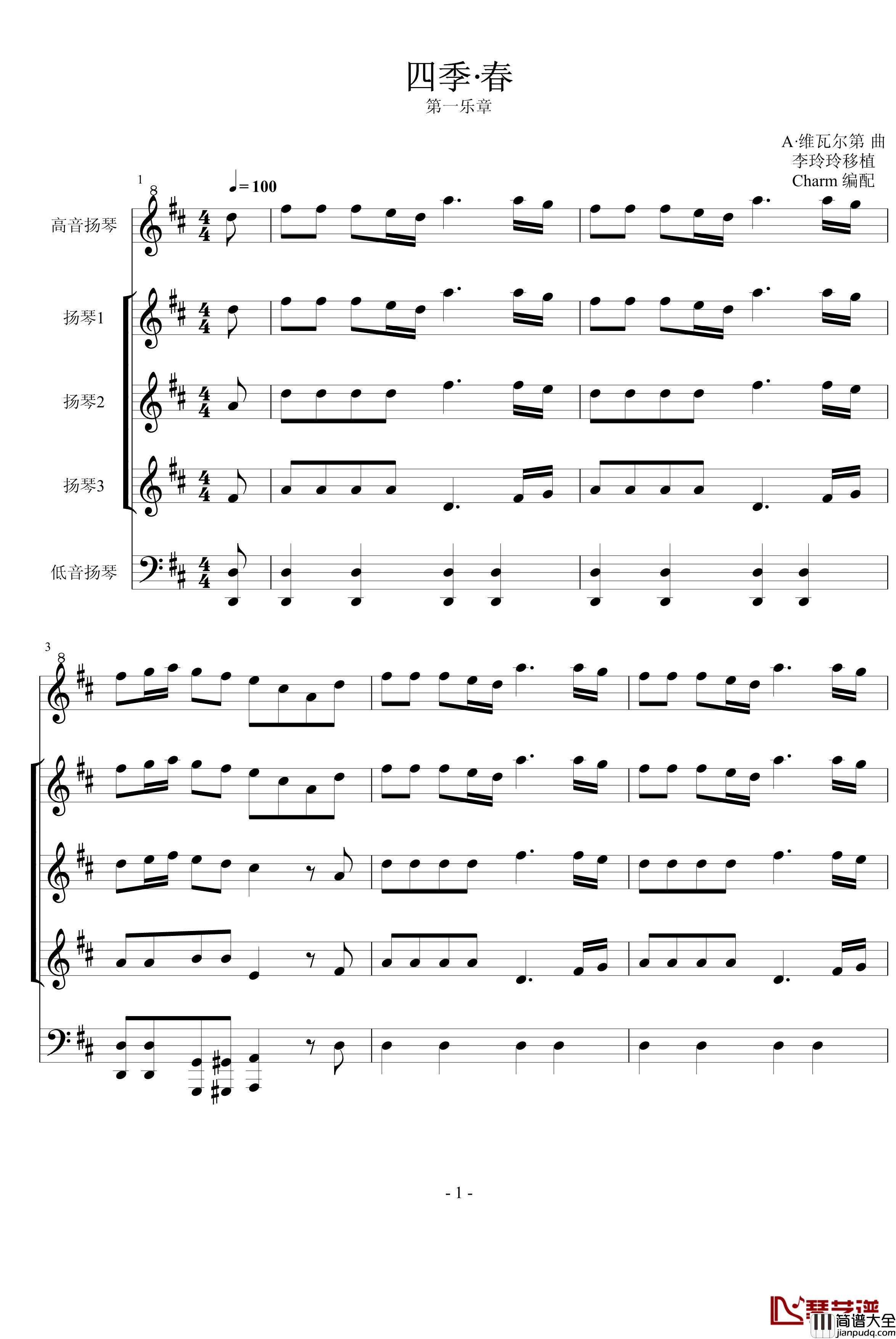 四季·春钢琴谱_第一乐章_维瓦尔第
