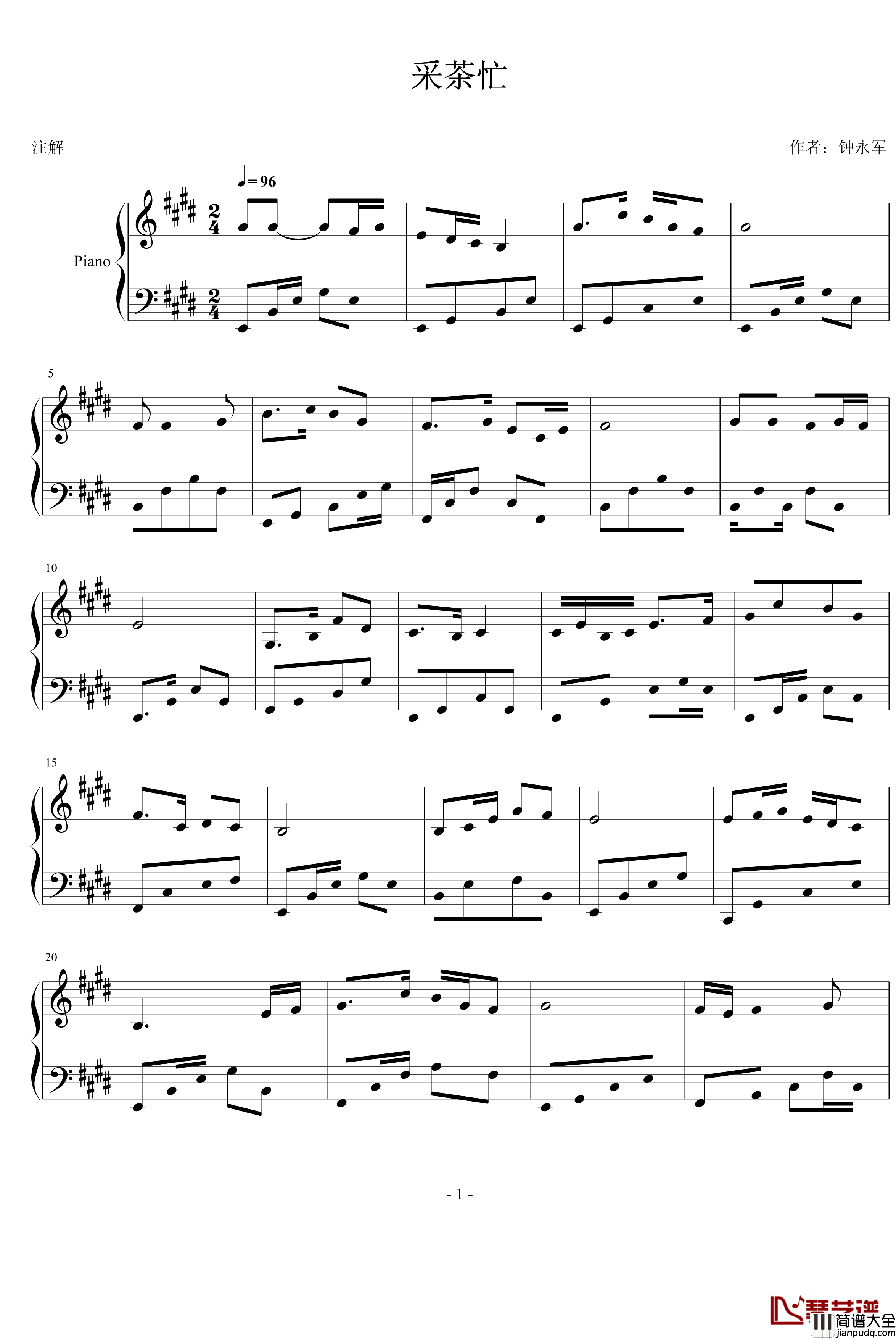 采茶忙钢琴谱_爱之波