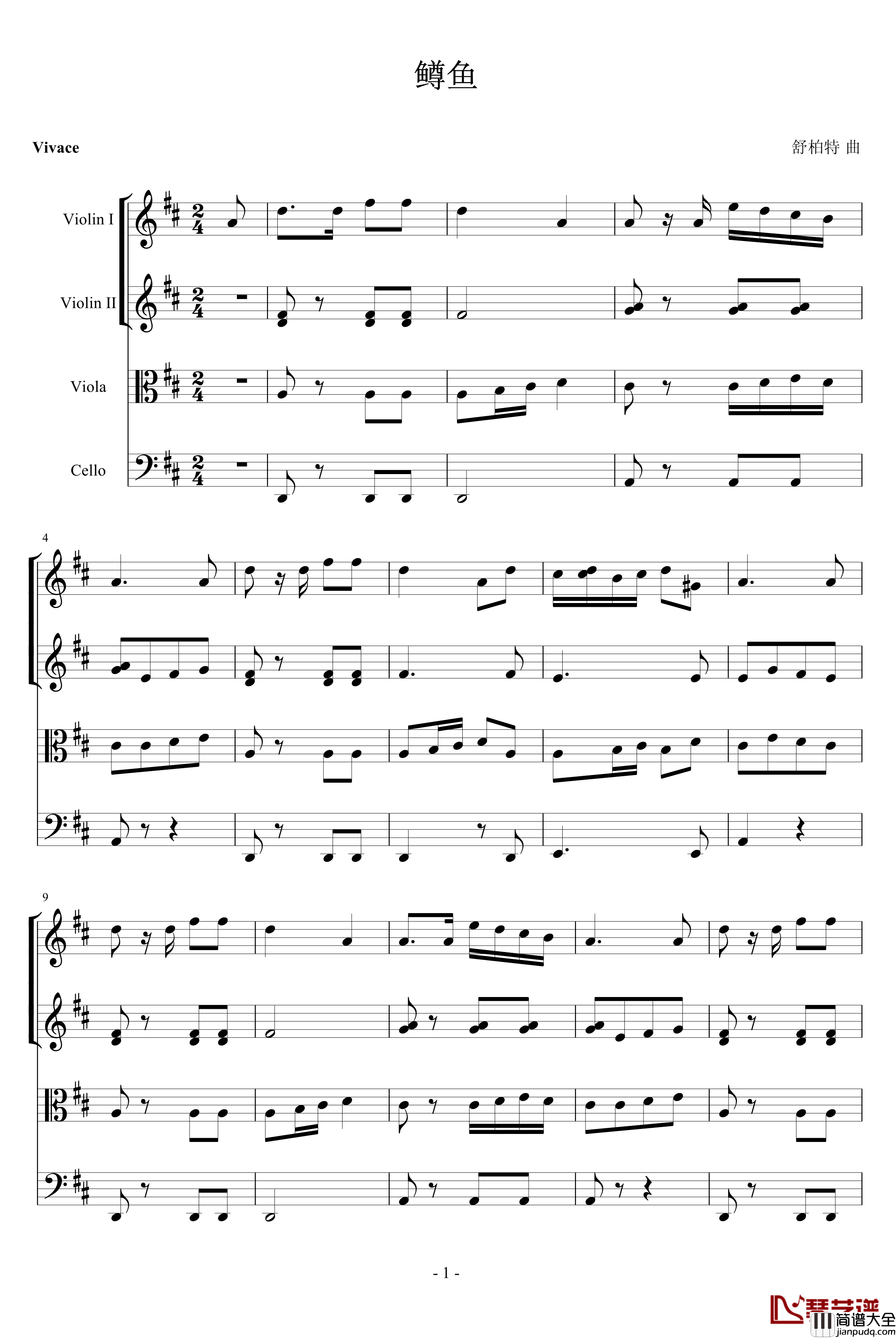 鳟鱼钢琴谱_四重奏_舒伯特