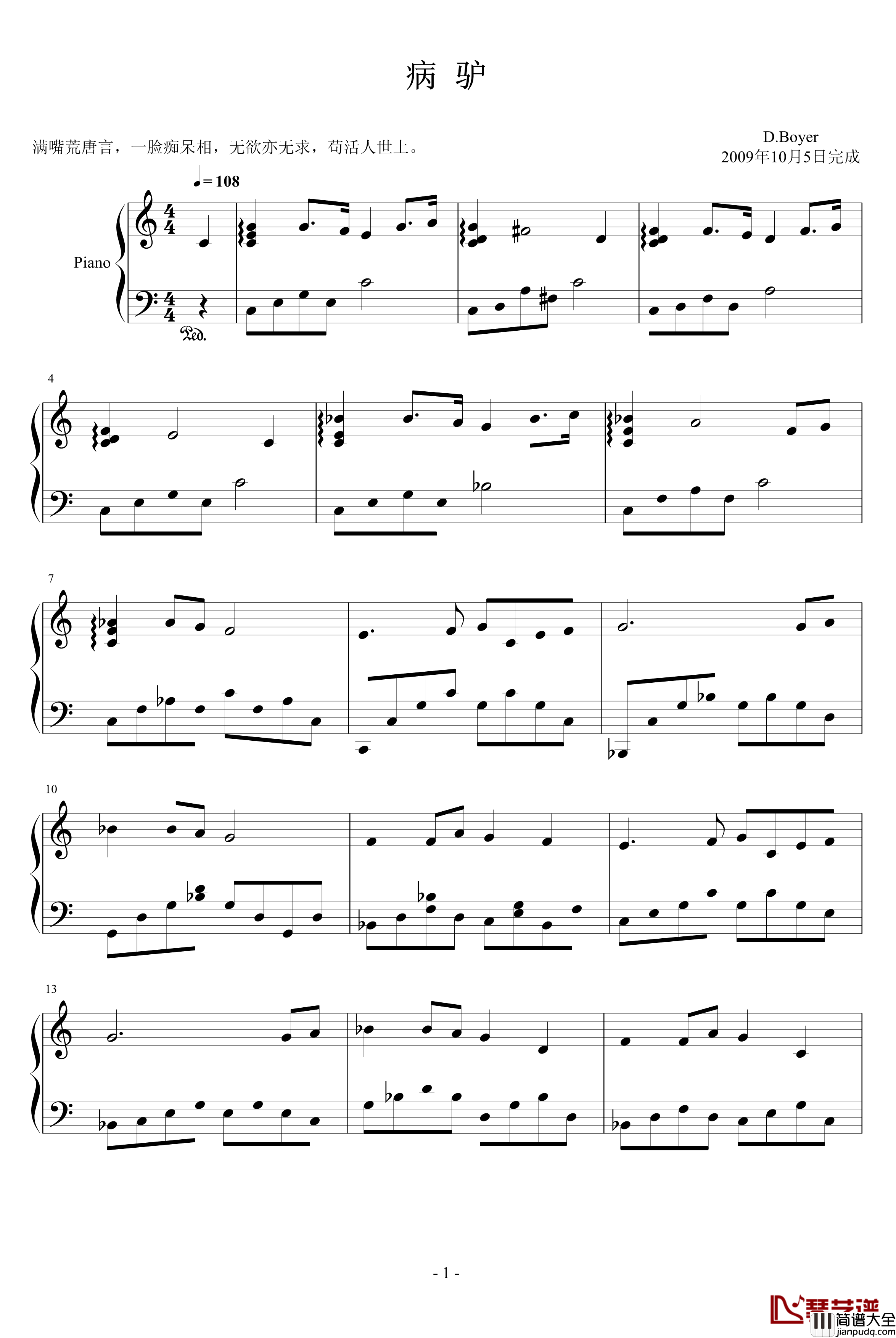病驴钢琴谱_DB